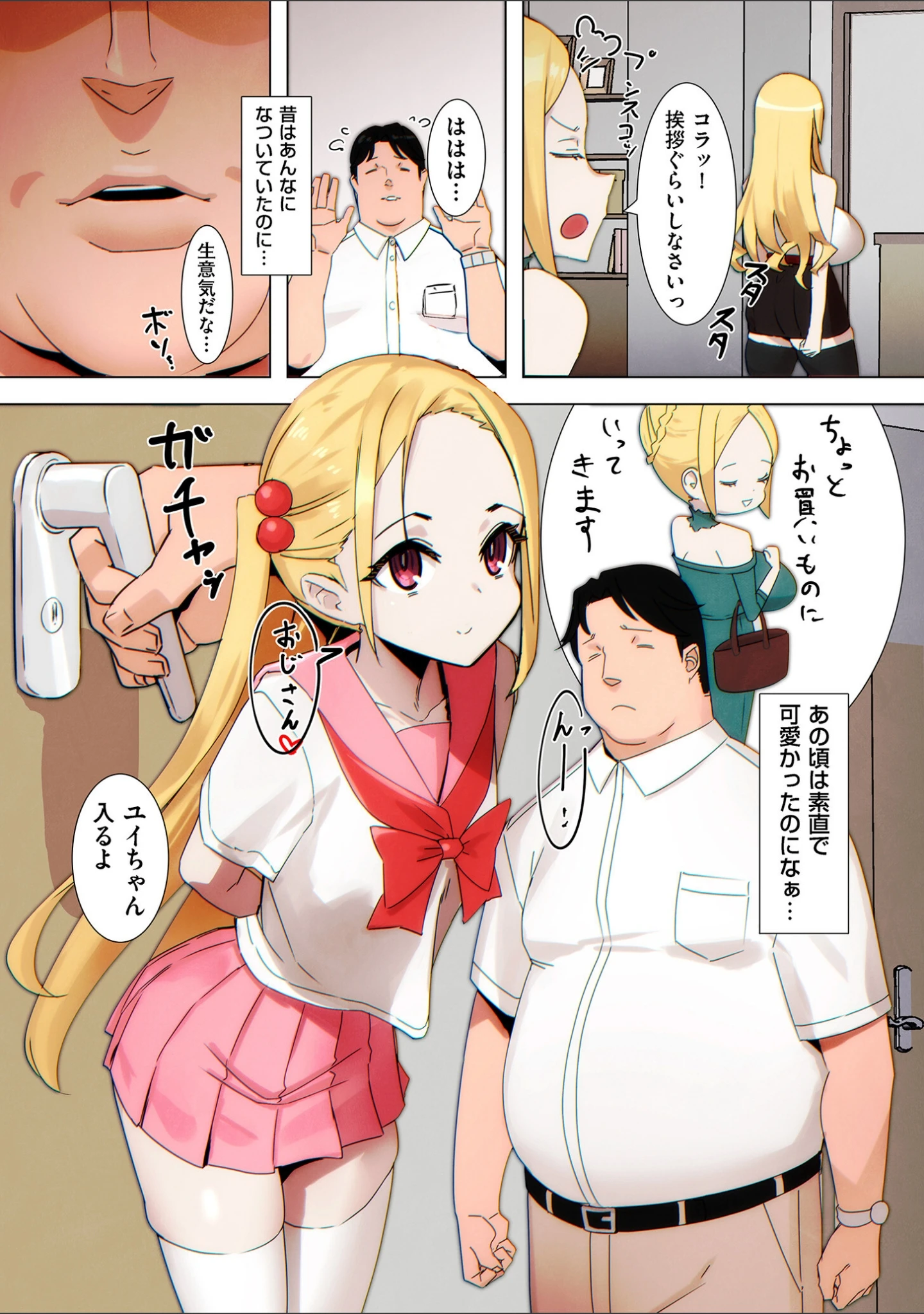 「comicクリベロン DUMA Vol.68」（ねぐりえ） 試し読み 51ページ目
