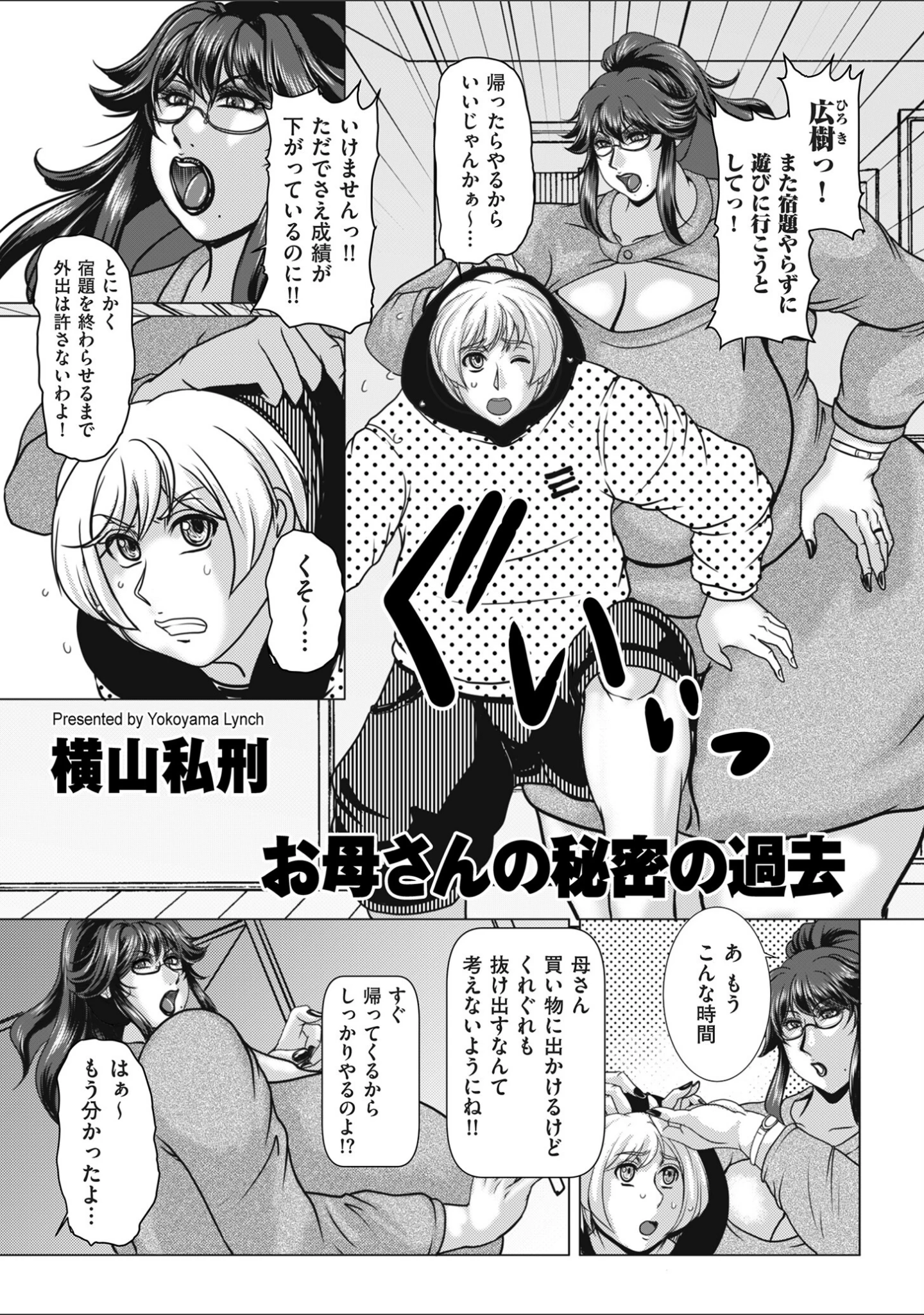 「comicクリベロン DUMA Vol.68」（ねぐりえ） 試し読み 53ページ目