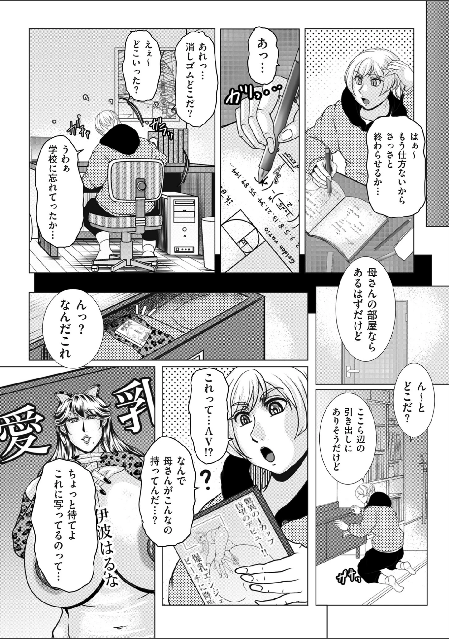 「comicクリベロン DUMA Vol.68」（ねぐりえ） 試し読み 54ページ目