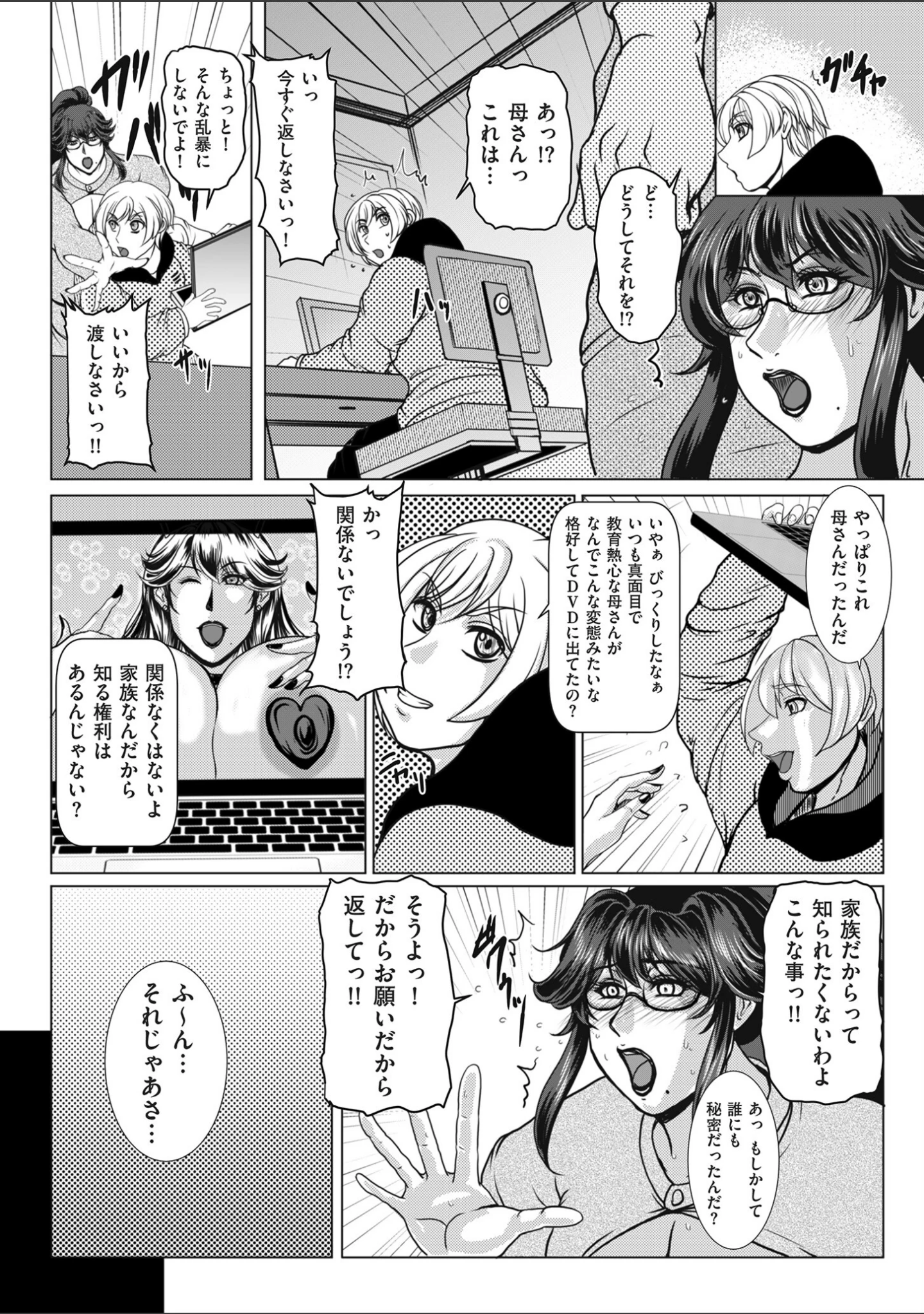 「comicクリベロン DUMA Vol.68」（ねぐりえ） 試し読み 56ページ目