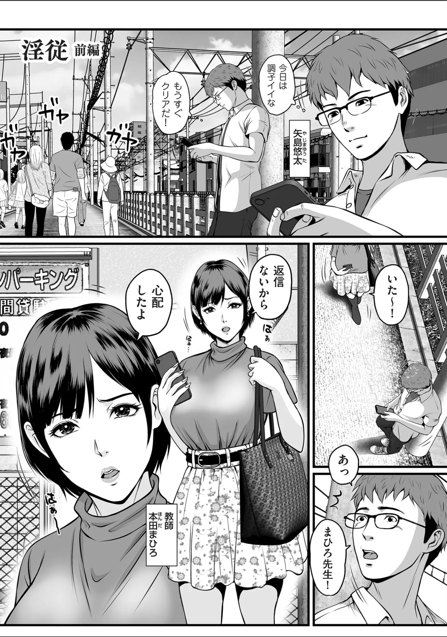 「淫従【電子特装版】」（鈴岡千歳） 試し読み 5ページ目