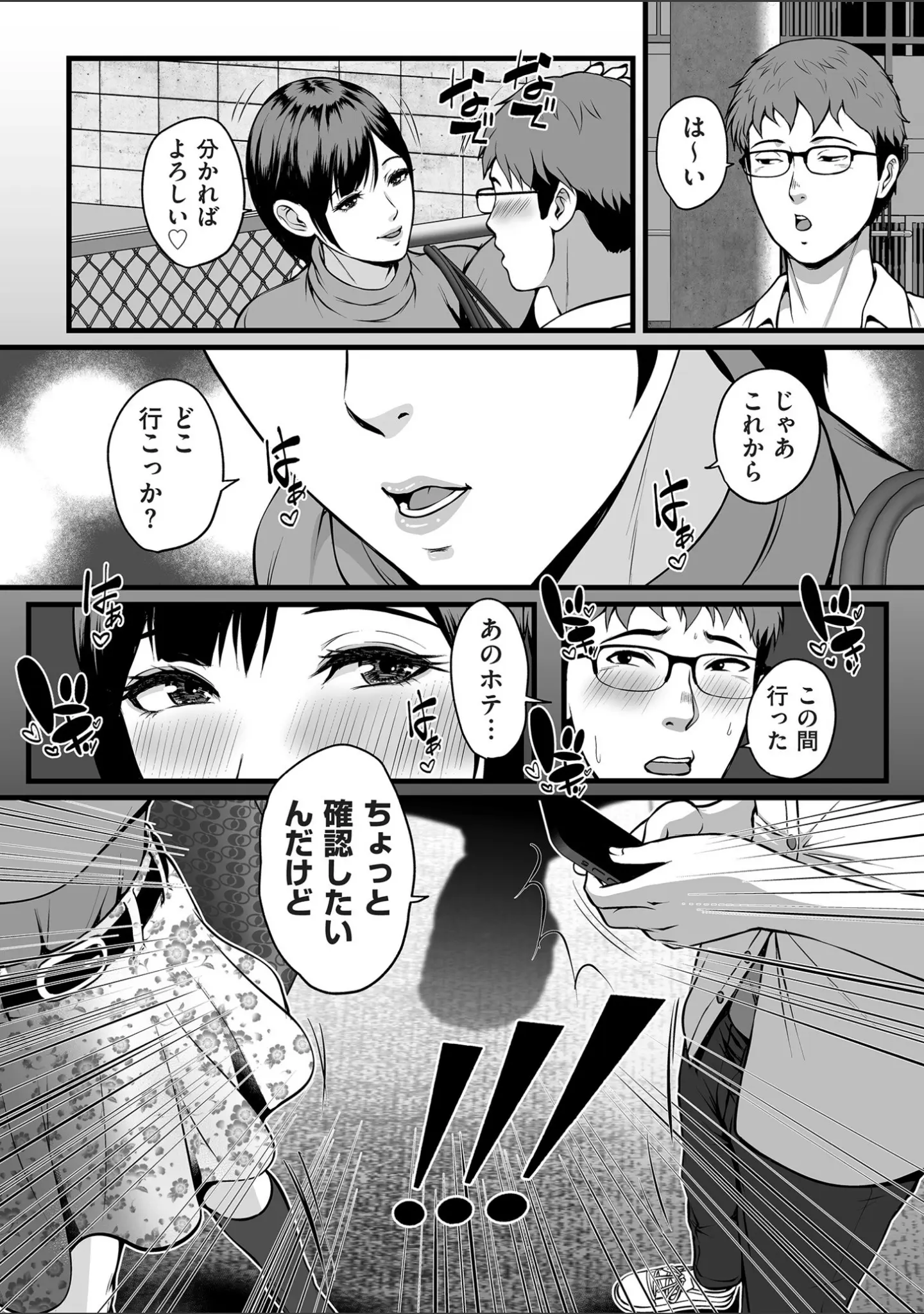 「淫従【電子特装版】」（鈴岡千歳） 試し読み 7ページ目