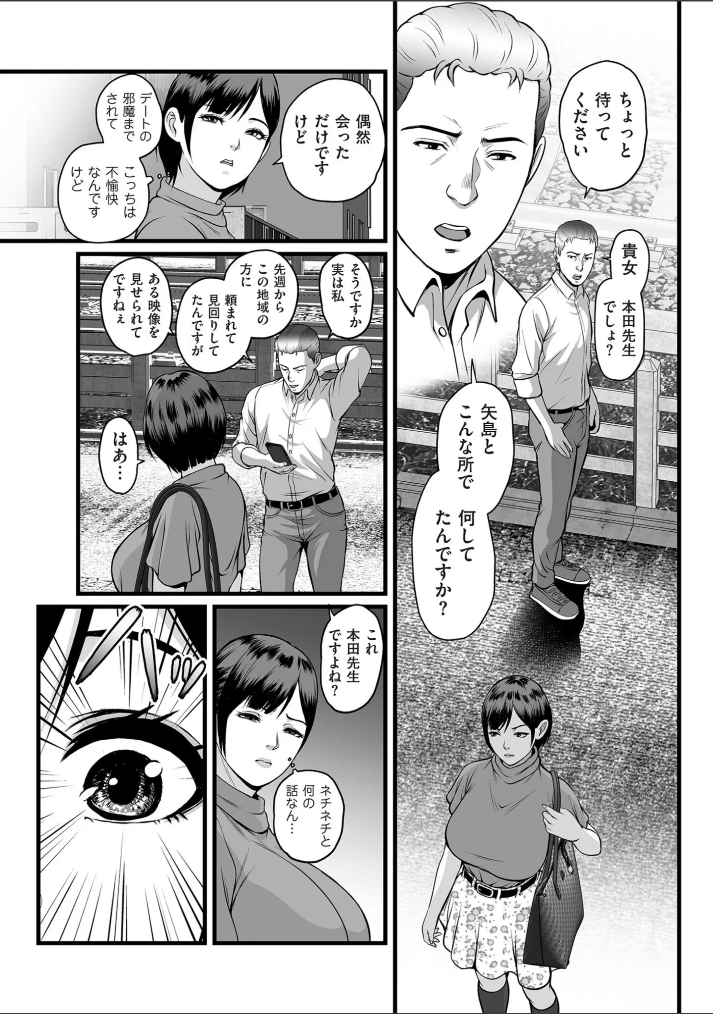 「淫従【電子特装版】」（鈴岡千歳） 試し読み 9ページ目