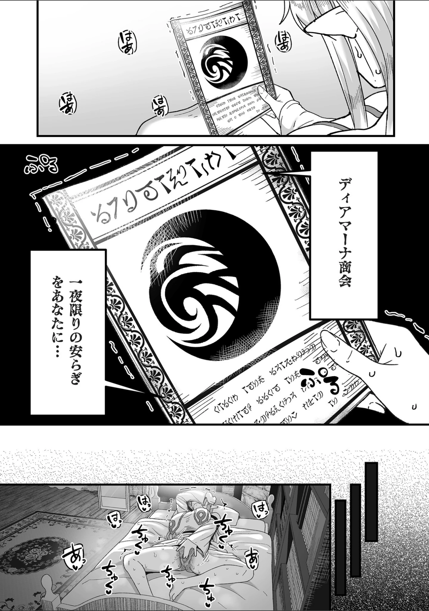 「限界熟女エルフ専用！ 男娼デリバリーサービス！！【電子特装版】」（山本善々） 試し読み 10ページ目