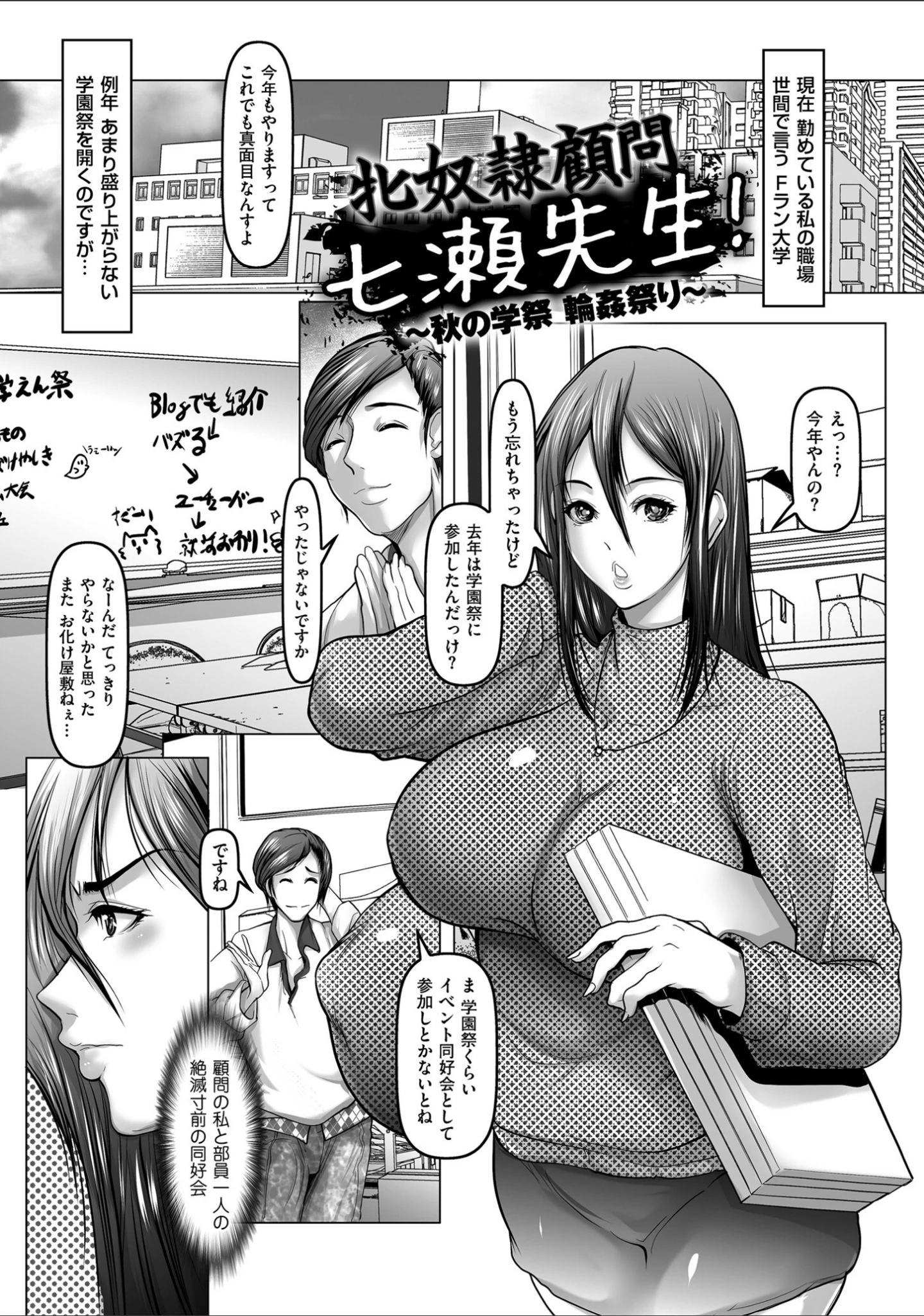 「カノジョが本気で求めるときは【電子特装版】」（三木大路） 試し読み 3ページ目