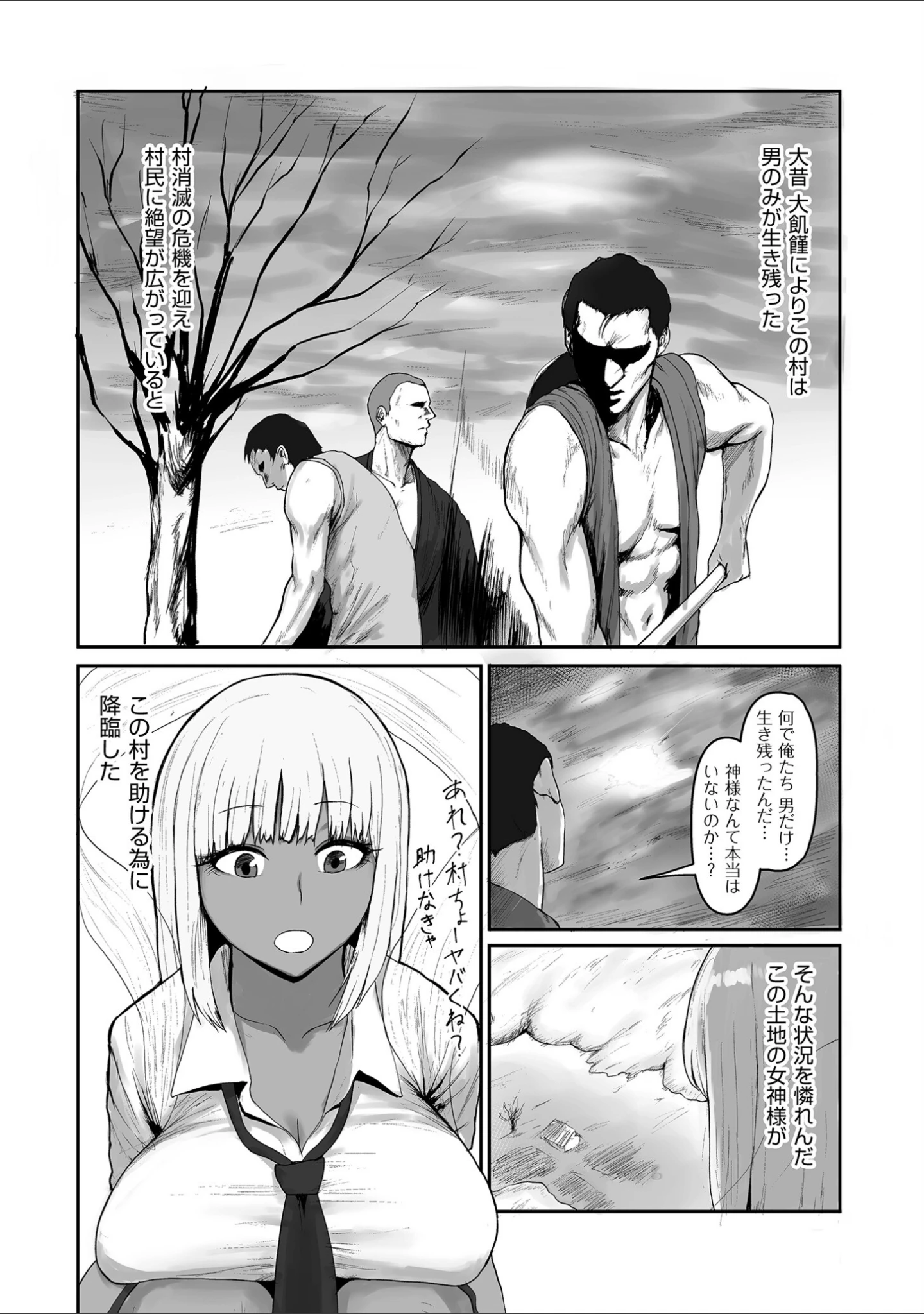 「とある村のヒミツの淫習【電子特装版】」（ぱいお） 試し読み 7ページ目