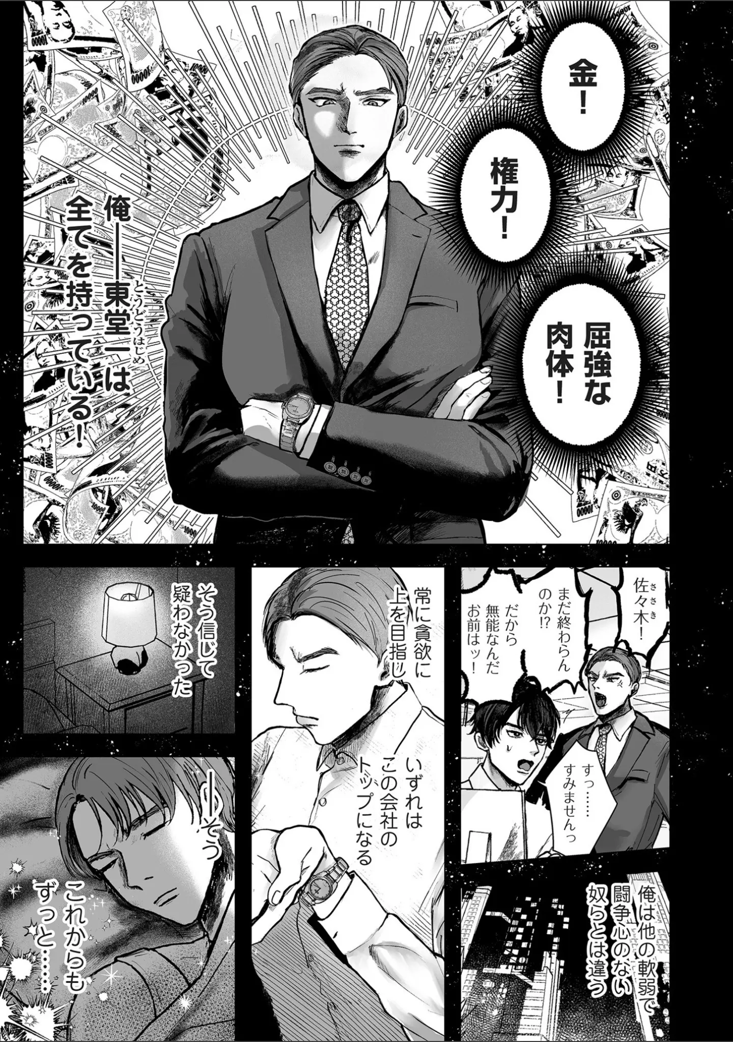 「新型！？TSウイルス アウトブレイク【デジタル版限定特典付き】」（しかばねかも） 試し読み 5ページ目