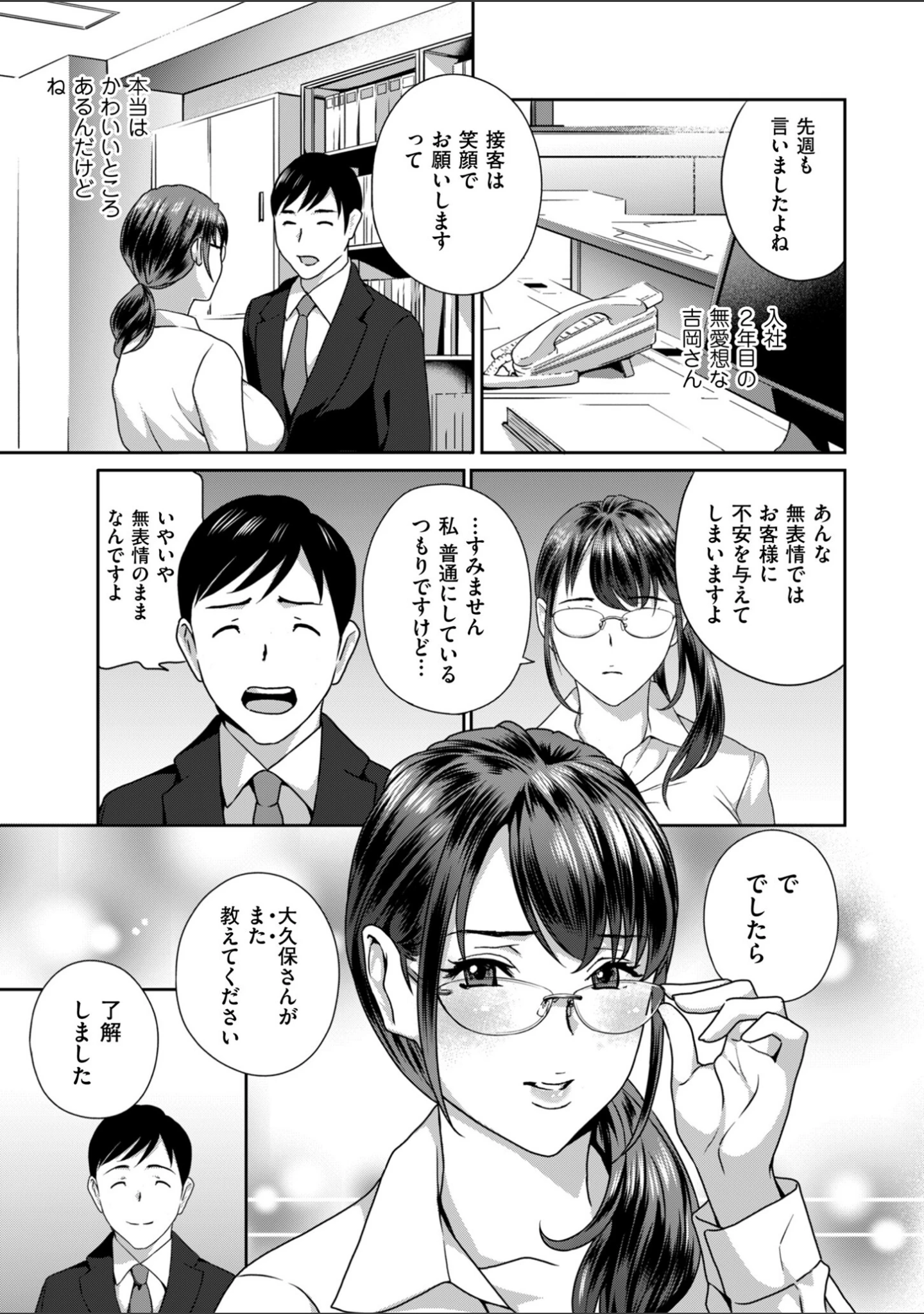 「びっちな淑女は好きですか？」（ドリルムラタ） 試し読み 5ページ目