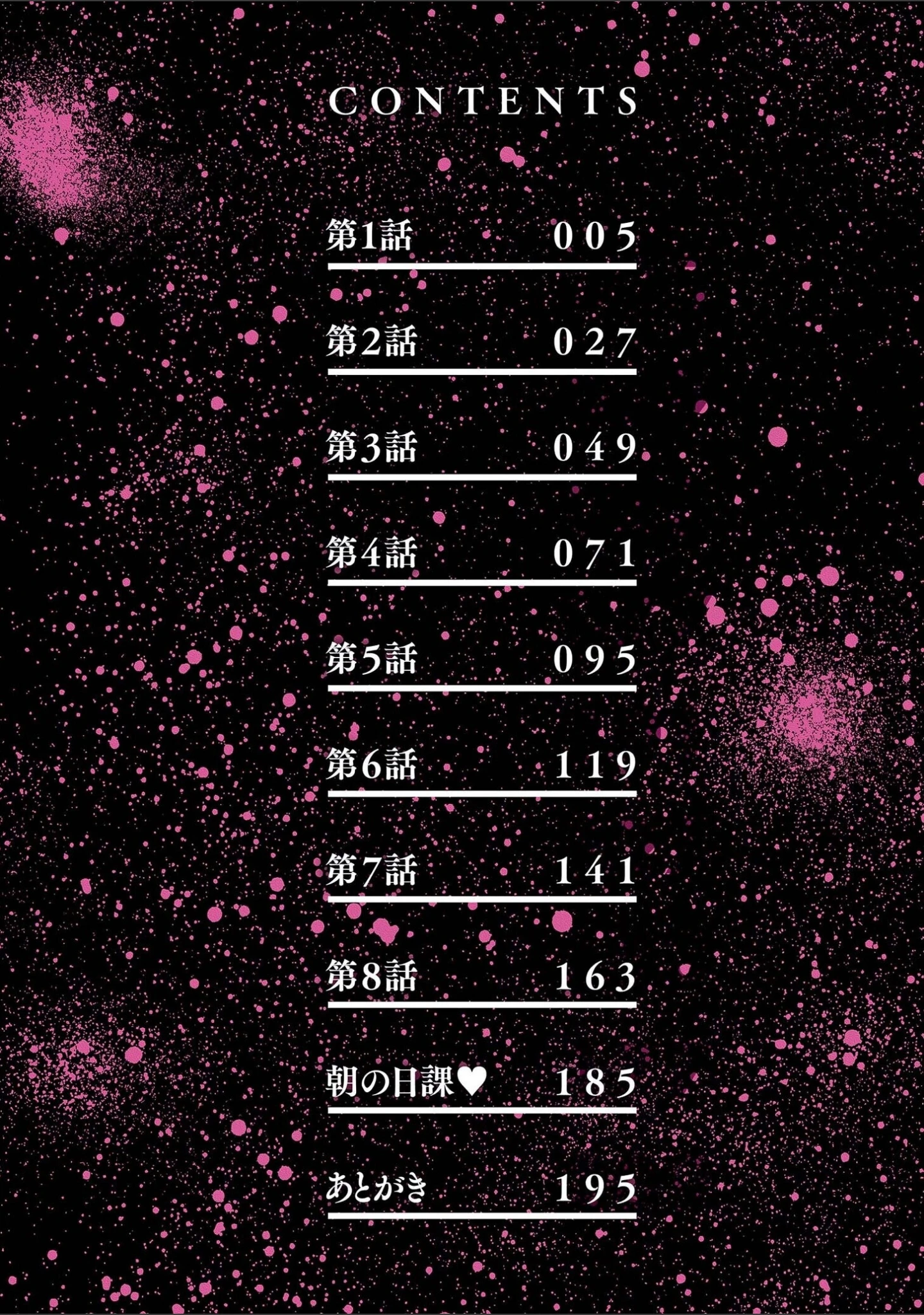 「Three MILFs 福良家の淫乱3熟女」（牧村あかり） 試し読み 4ページ目