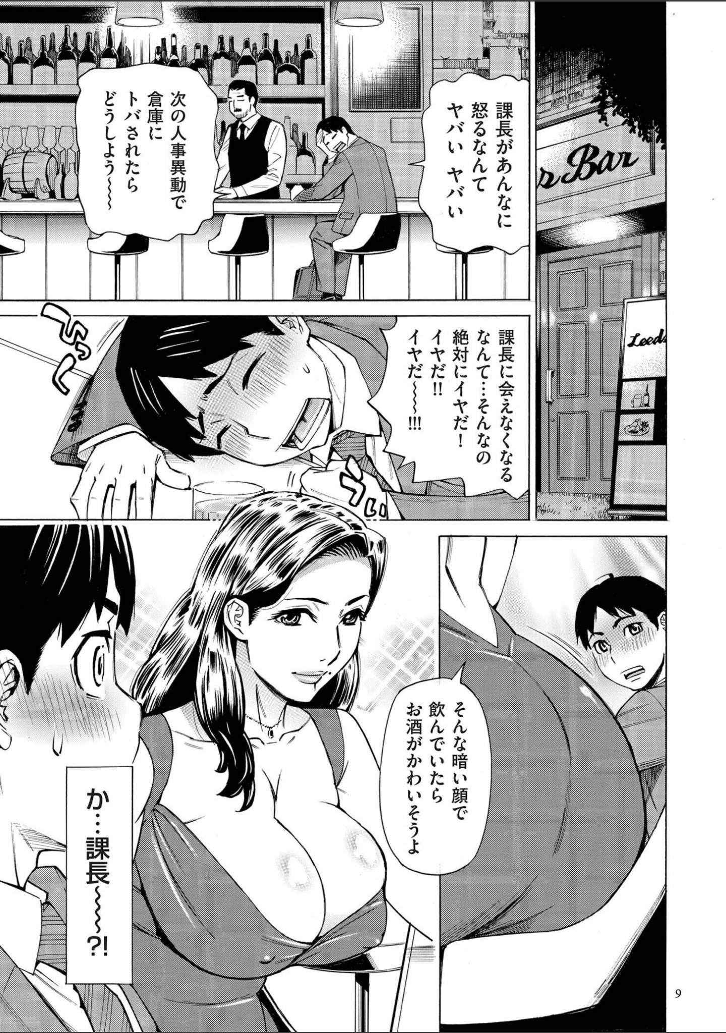 「Three MILFs 福良家の淫乱3熟女」（牧村あかり） 試し読み 9ページ目
