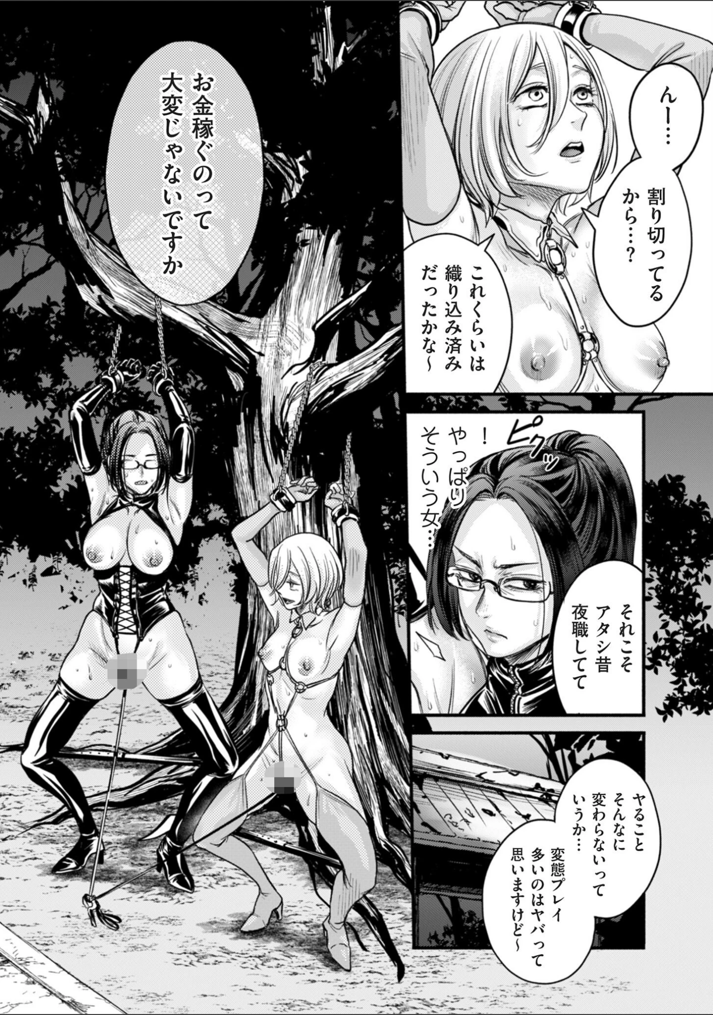 「接待妻熟成【デジタル版限定特典付き】」（はせべso鬱） 試し読み 16ページ目