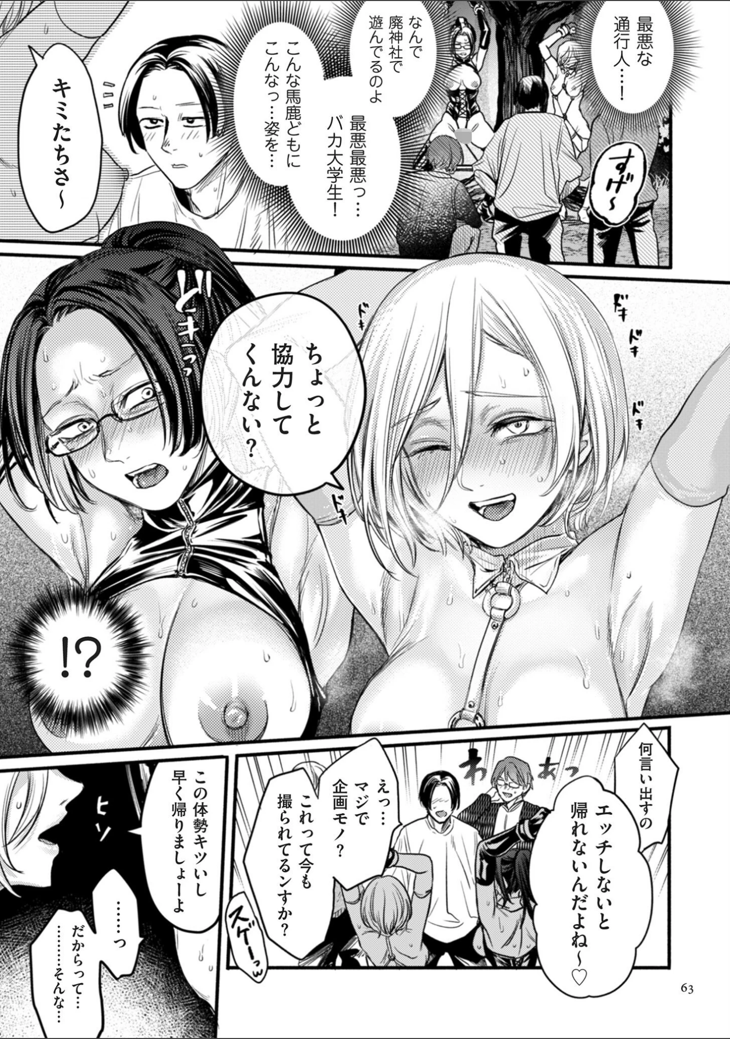 「接待妻熟成【デジタル版限定特典付き】」（はせべso鬱） 試し読み 19ページ目