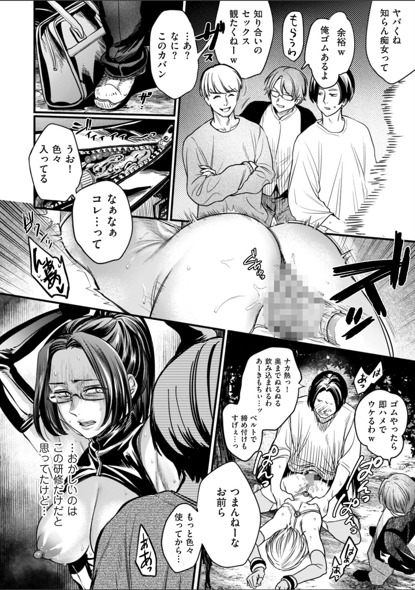 「接待妻熟成【デジタル版限定特典付き】」（はせべso鬱） 試し読み 20ページ目