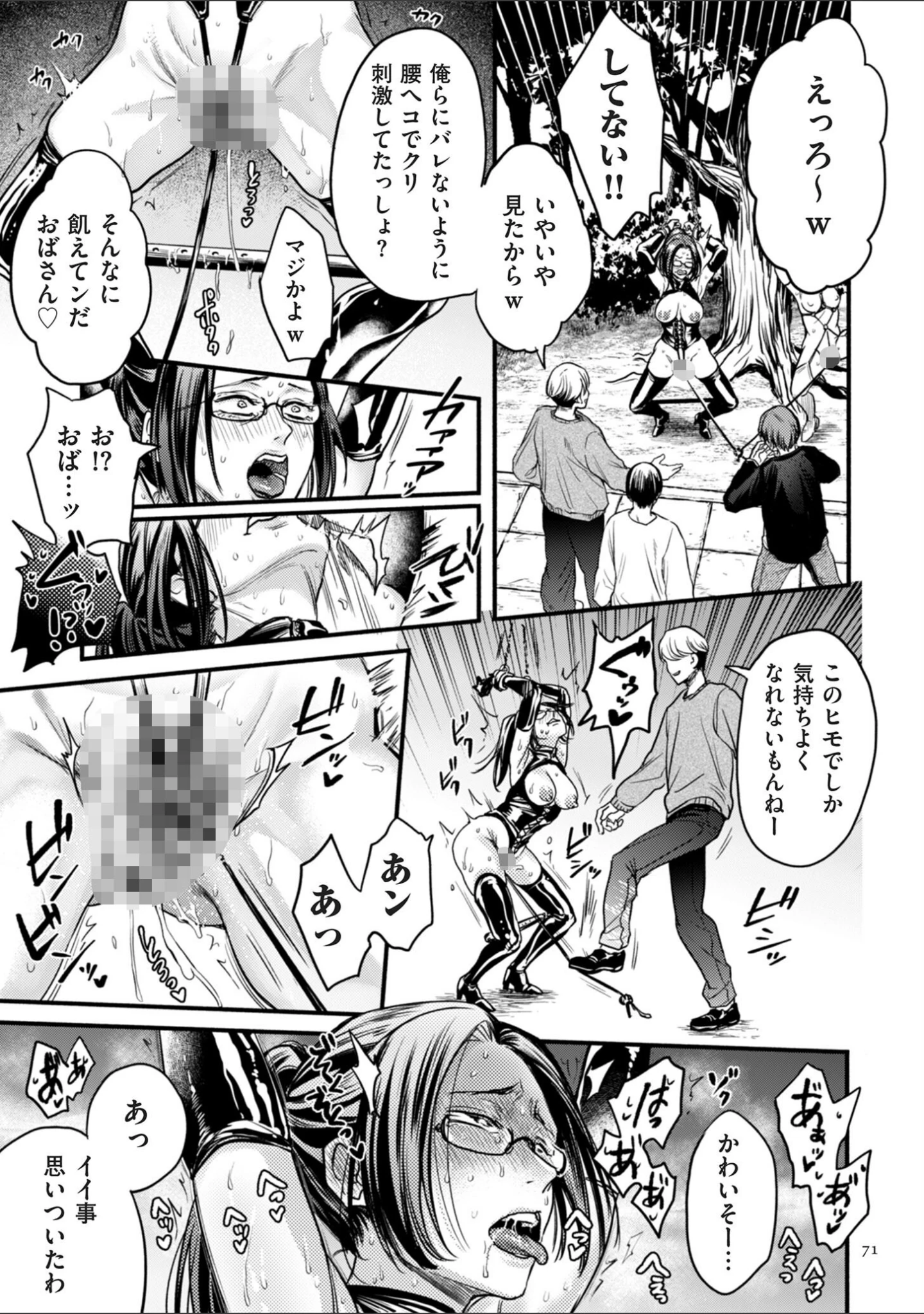 「接待妻熟成【デジタル版限定特典付き】」（はせべso鬱） 試し読み 27ページ目