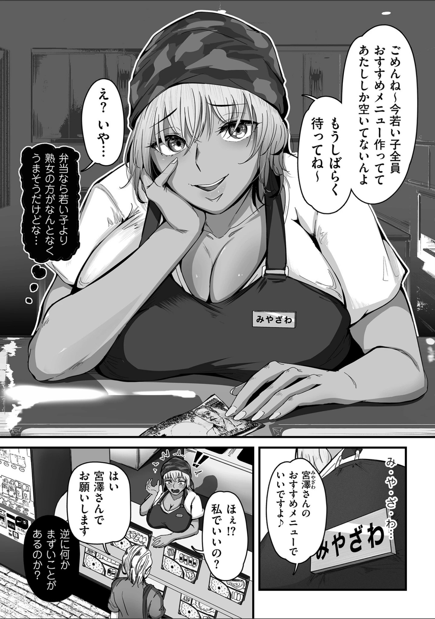 「職業別剛毛図鑑【デジタル版限定特典付き】」（ワキミウンテン） 試し読み 8ページ目
