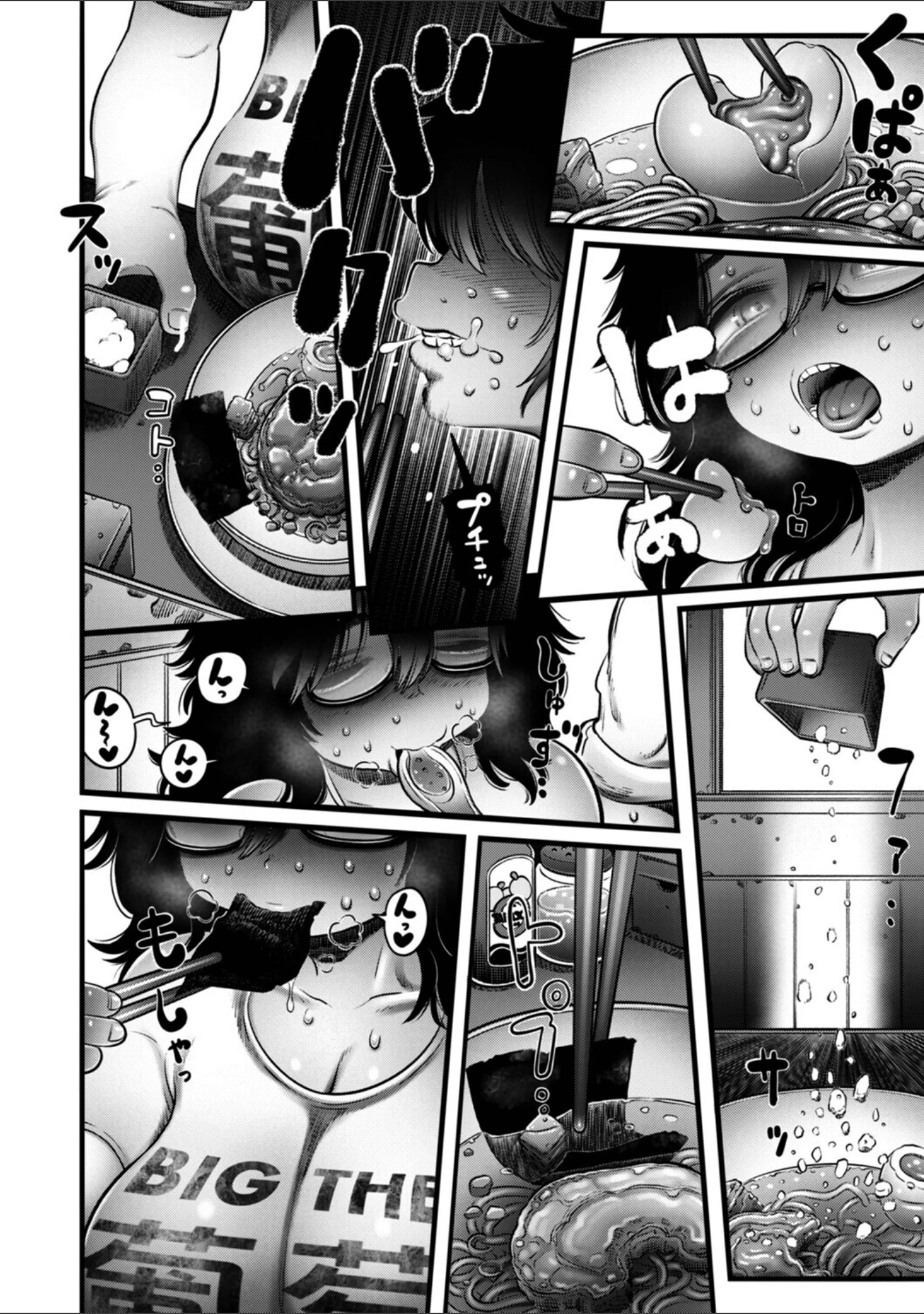 「ラーメン食ってSEXするだけ（単話）」（河田ひより） 試し読み 10ページ目