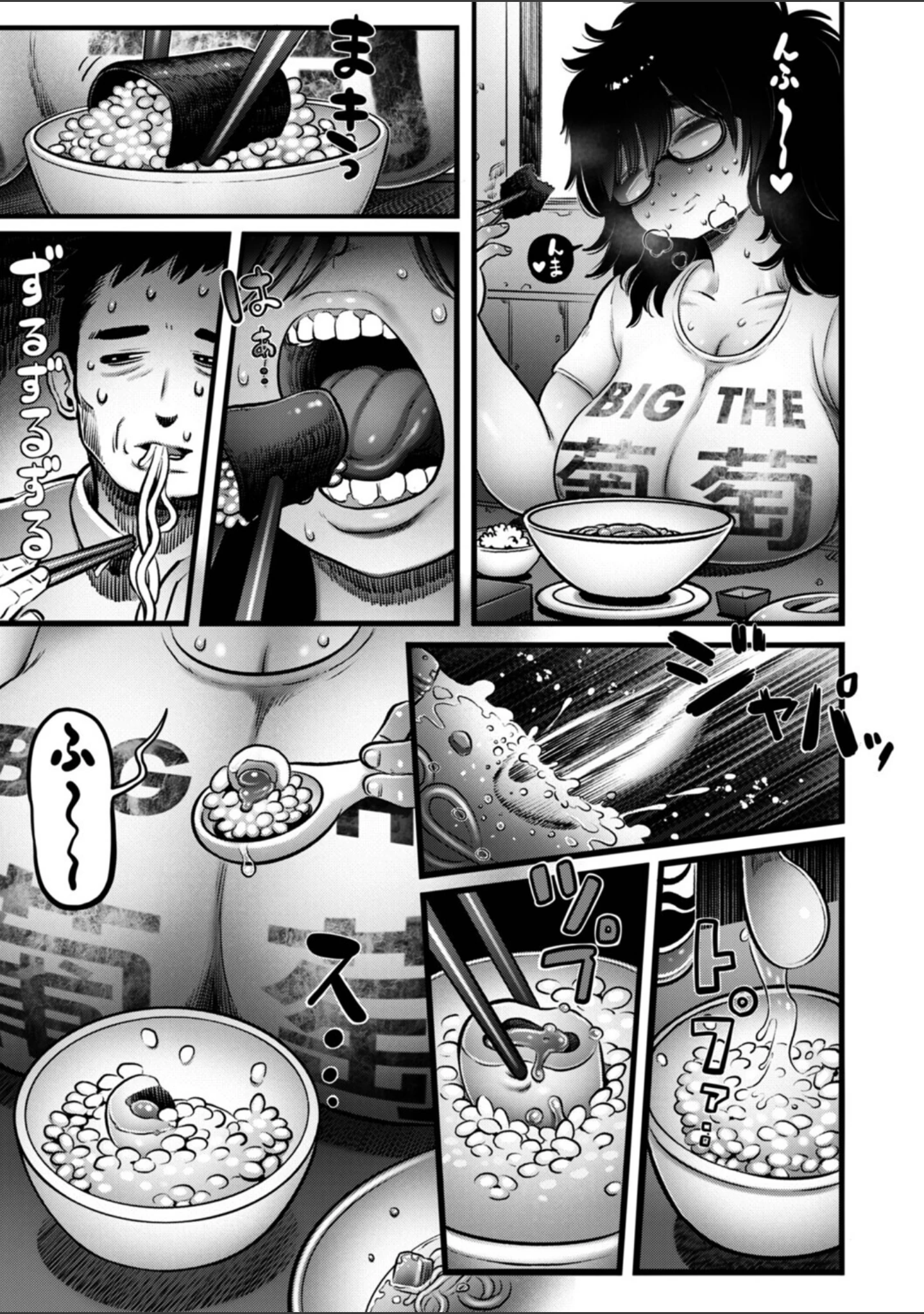 「ラーメン食ってSEXするだけ（単話）」（河田ひより） 試し読み 11ページ目