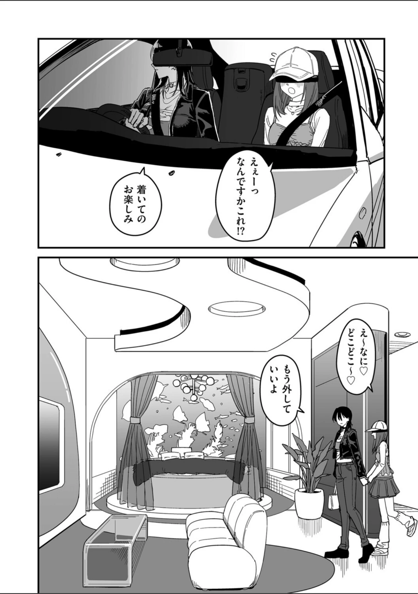 「I am only ゆあ Angel（単話）」（PND） 試し読み 10ページ目