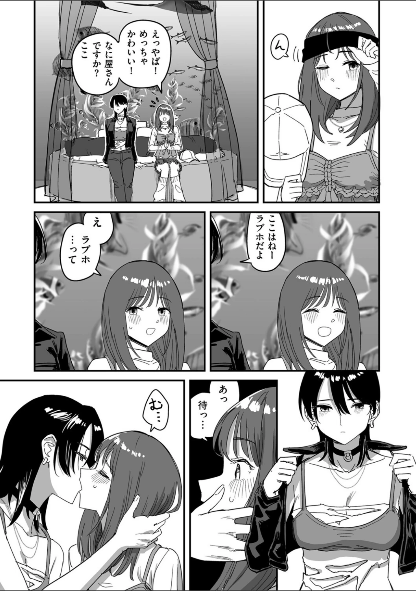 「I am only ゆあ Angel（単話）」（PND） 試し読み 11ページ目