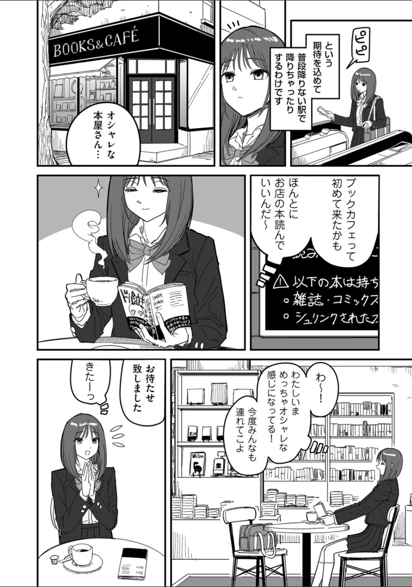「I am only ゆあ Angel（単話）」（PND） 試し読み 2ページ目