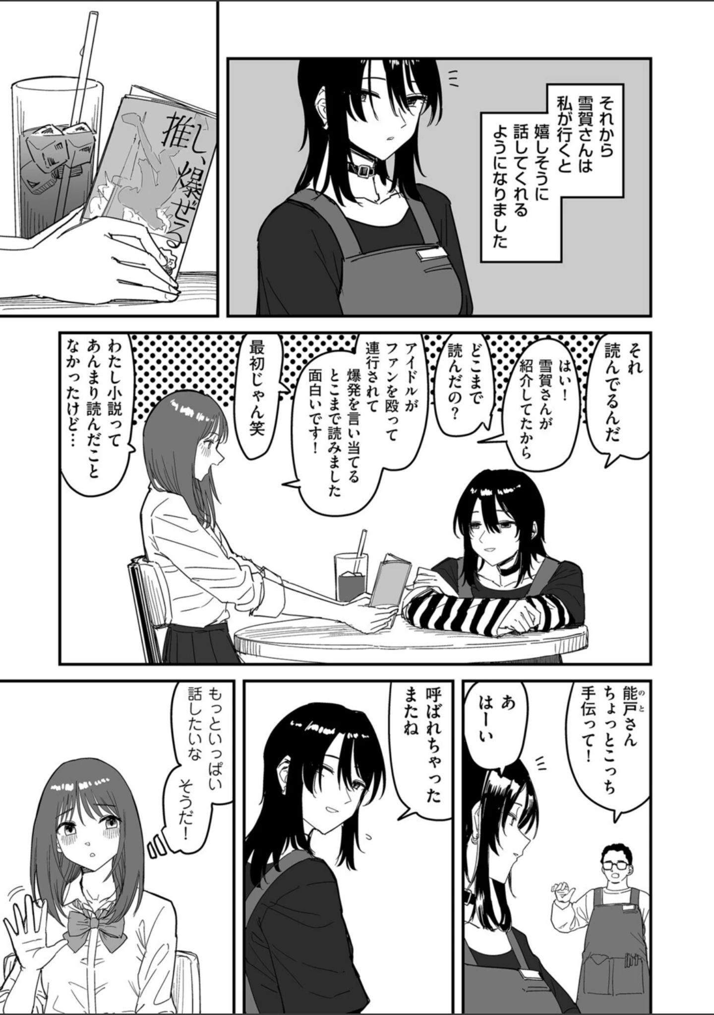 「I am only ゆあ Angel（単話）」（PND） 試し読み 5ページ目