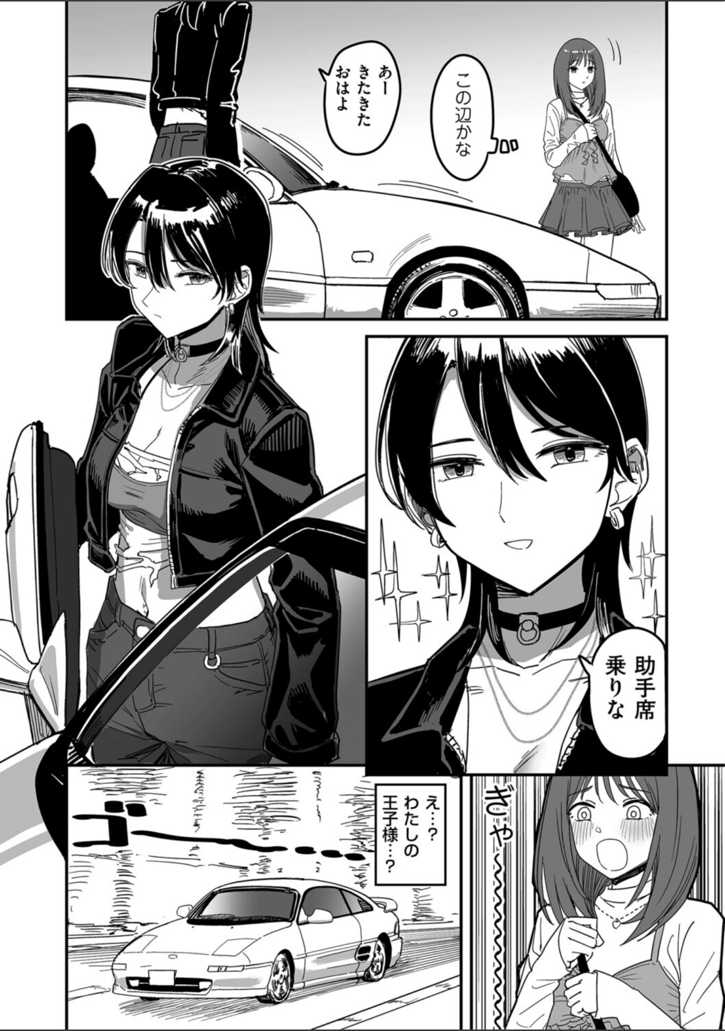 「I am only ゆあ Angel（単話）」（PND） 試し読み 8ページ目