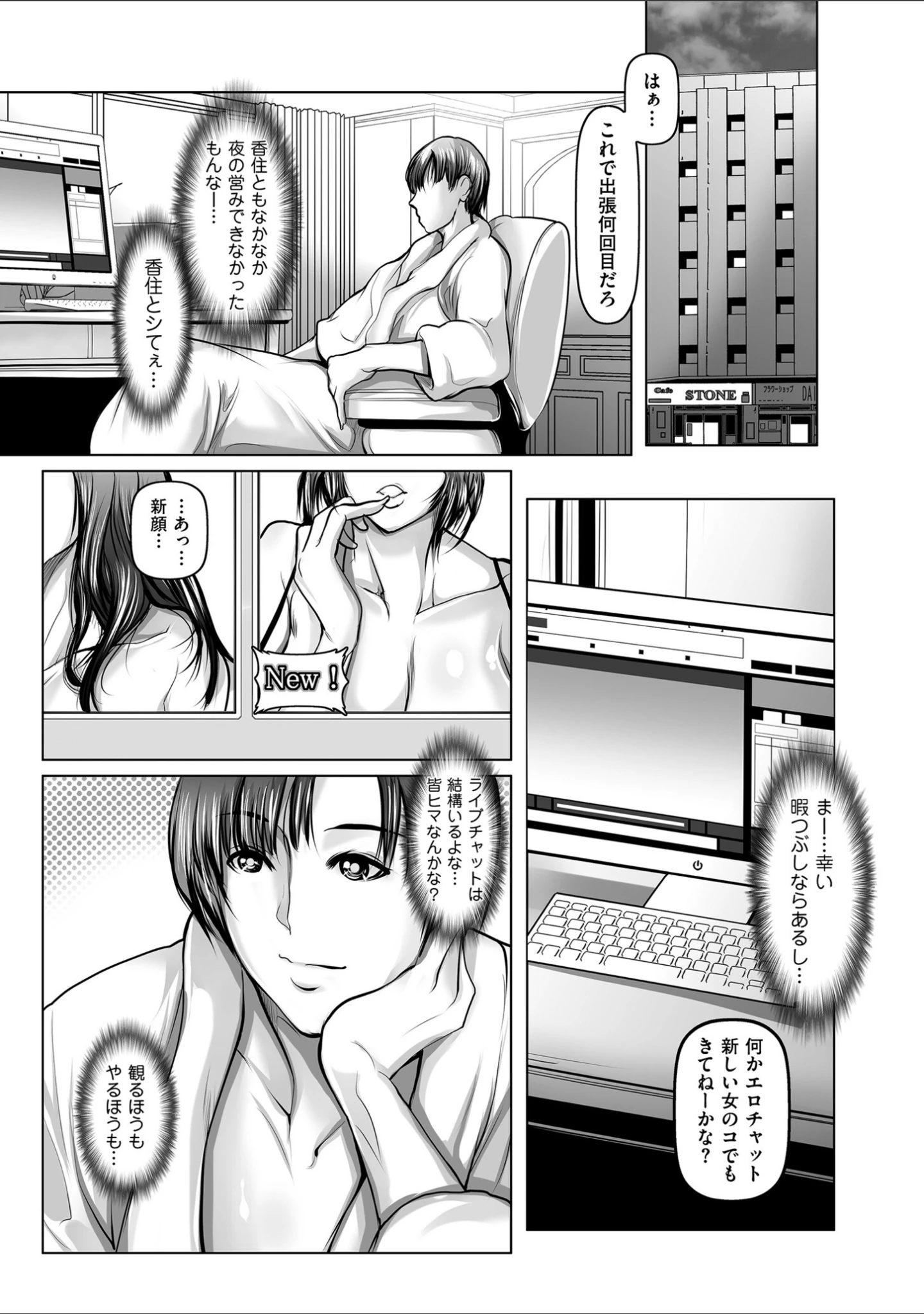 「牝（キミ）のすべてに淫（イン）してる【電子特装版】」（三木大路） 試し読み 11ページ目