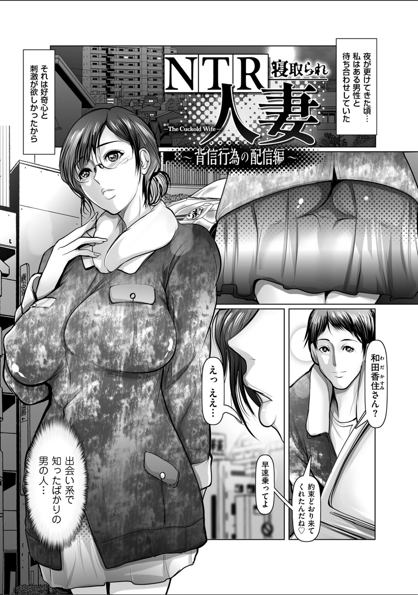 「牝（キミ）のすべてに淫（イン）してる【電子特装版】」（三木大路） 試し読み 3ページ目