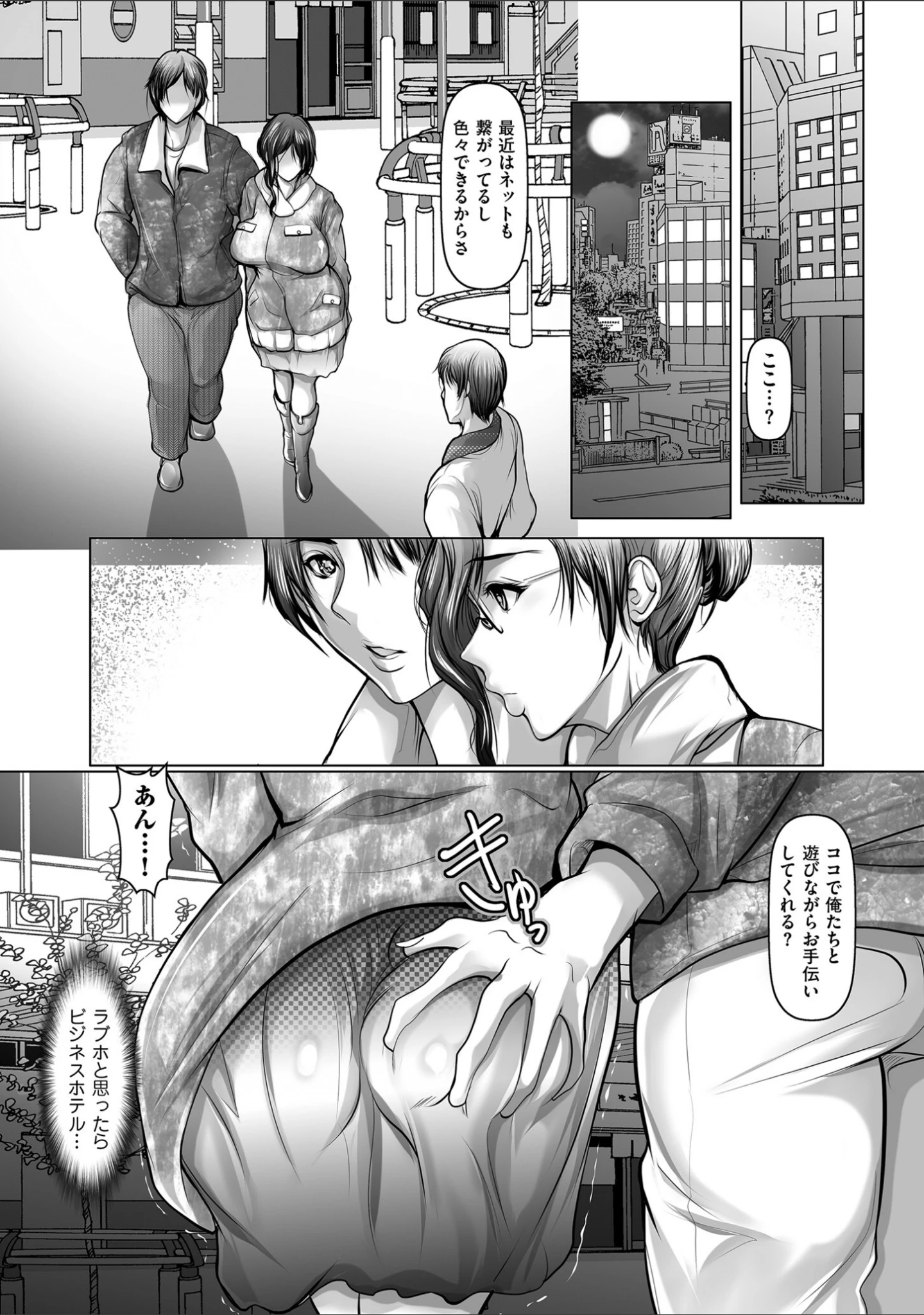 「牝（キミ）のすべてに淫（イン）してる【電子特装版】」（三木大路） 試し読み 9ページ目
