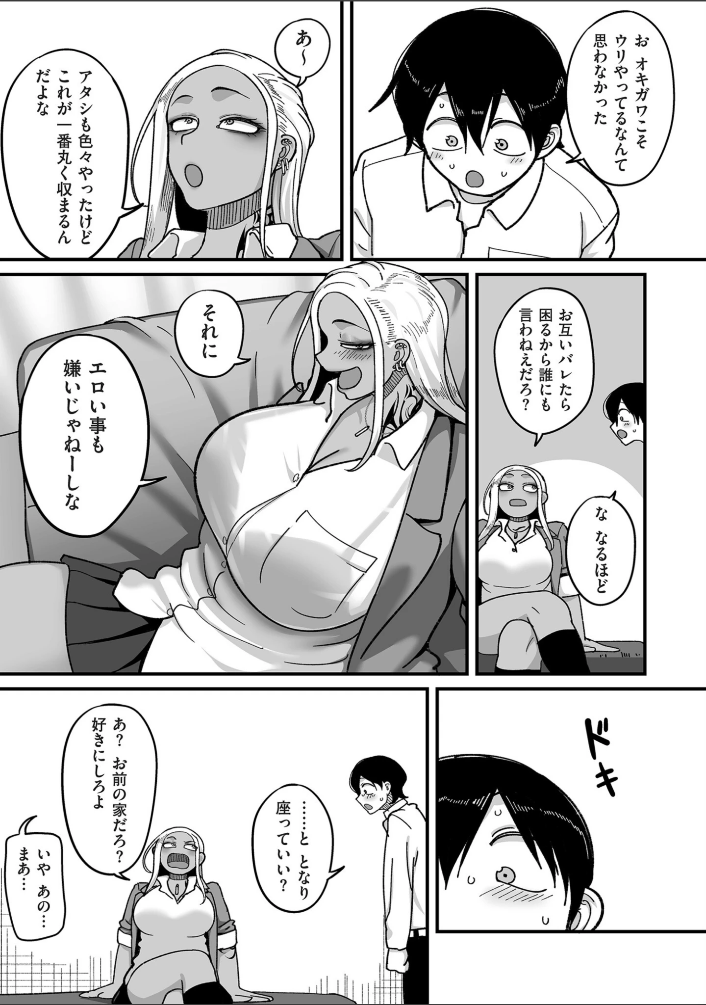 「学園サポ日記 comix」（山本善々） 試し読み 15ページ目