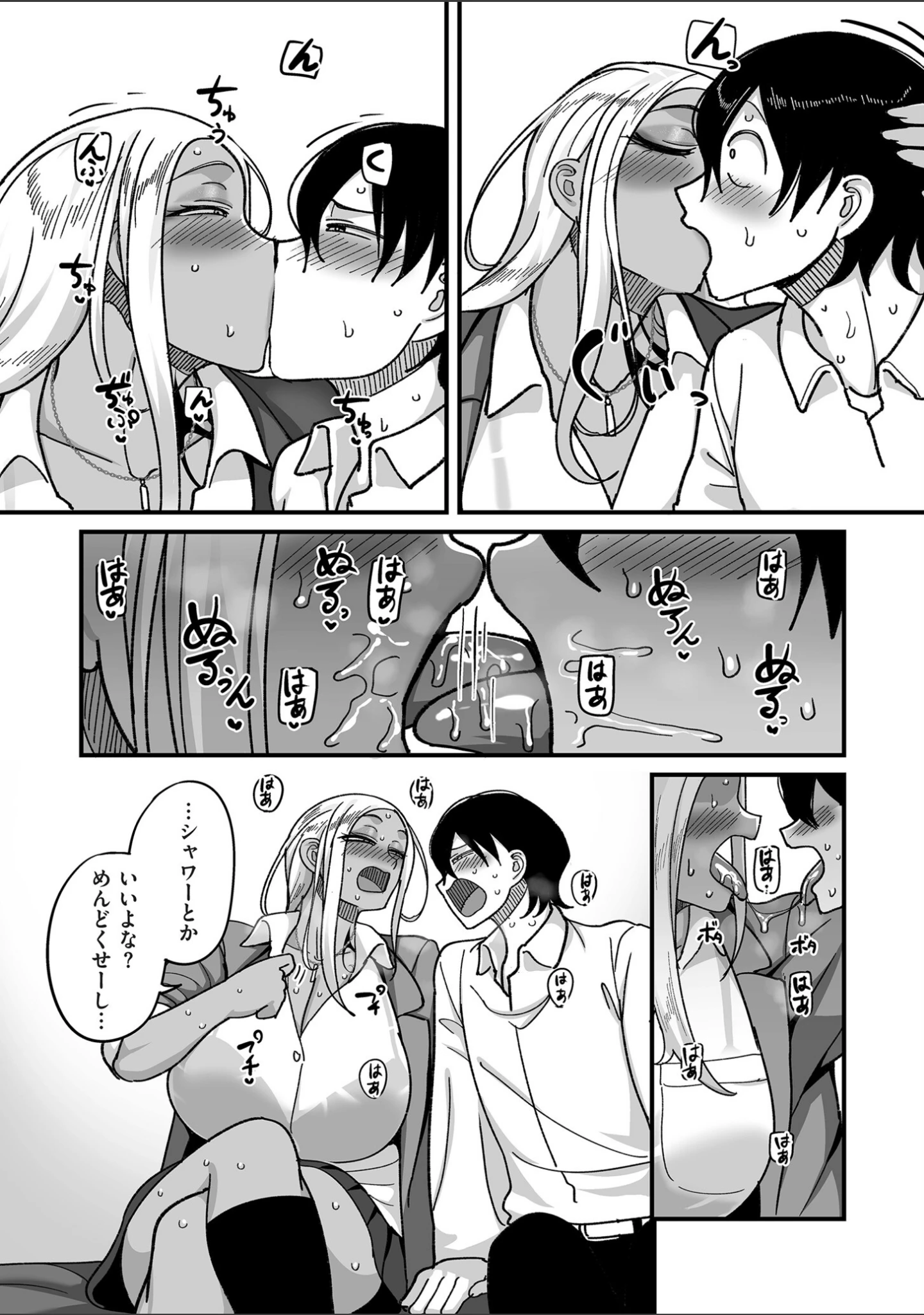 「学園サポ日記 comix」（山本善々） 試し読み 17ページ目