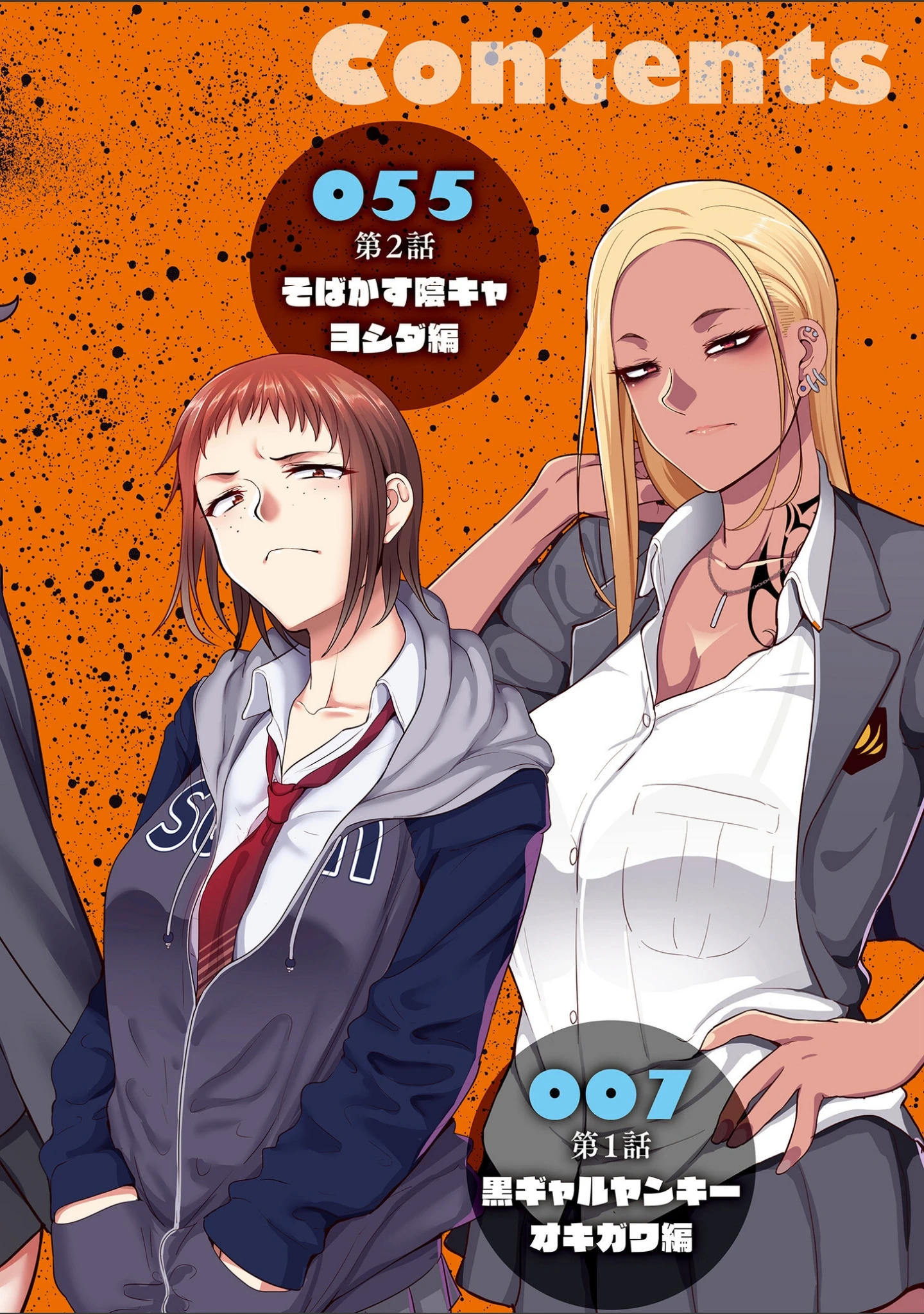 「学園サポ日記 comix」（山本善々） 試し読み 4ページ目
