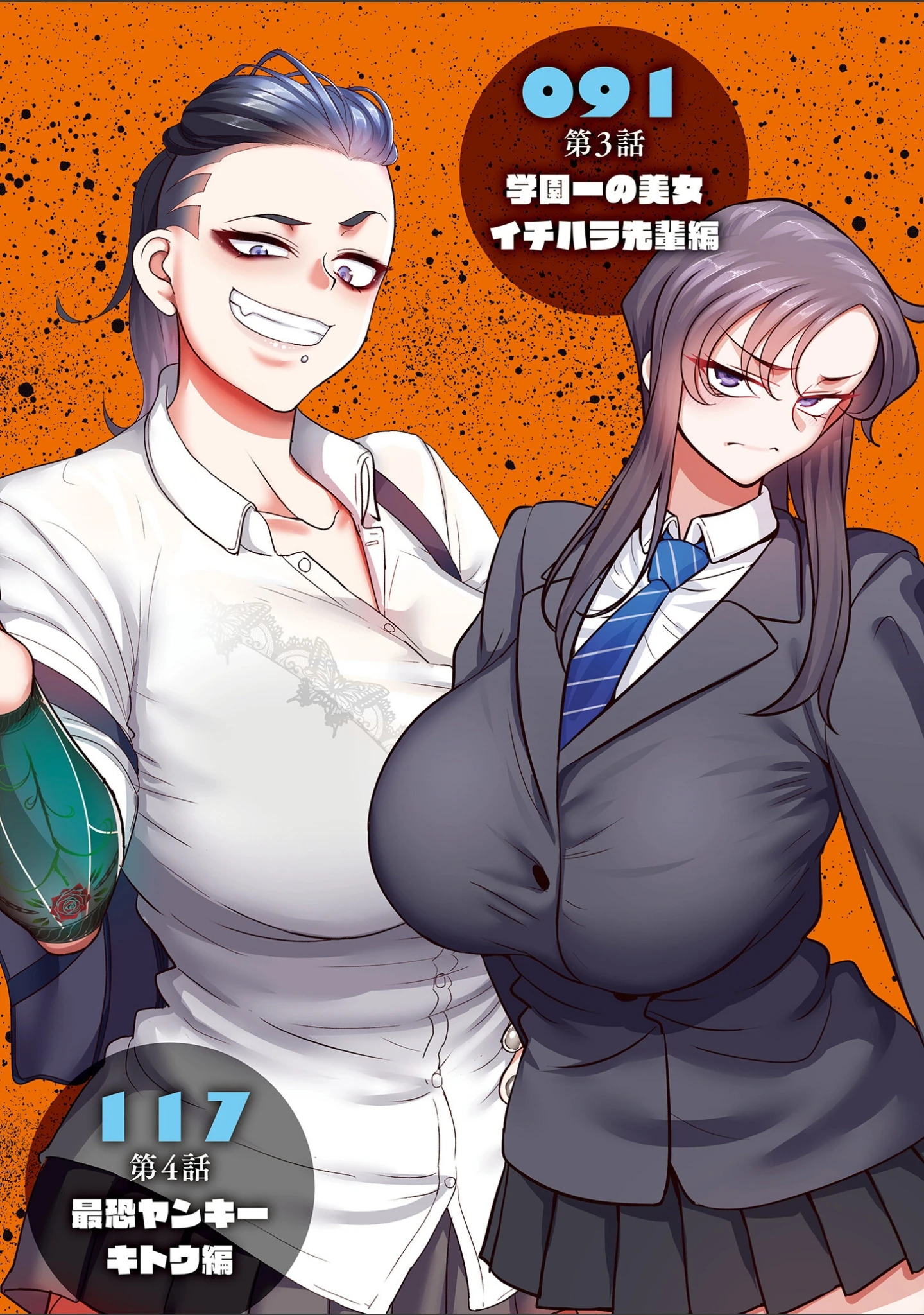 「学園サポ日記 comix」（山本善々） 試し読み 5ページ目