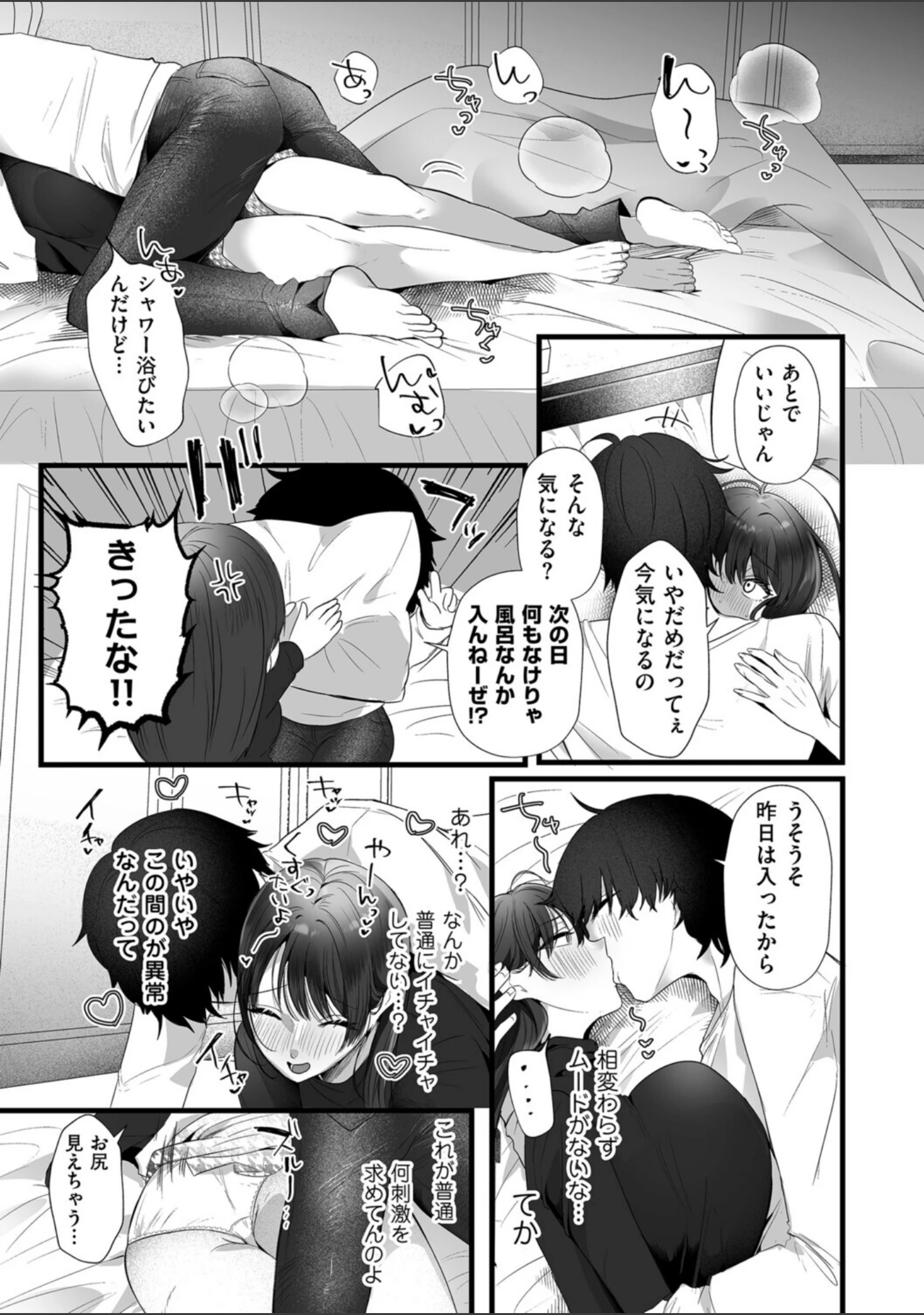 「面白くなるための条件（単話）」（海野りょう） 試し読み 11ページ目