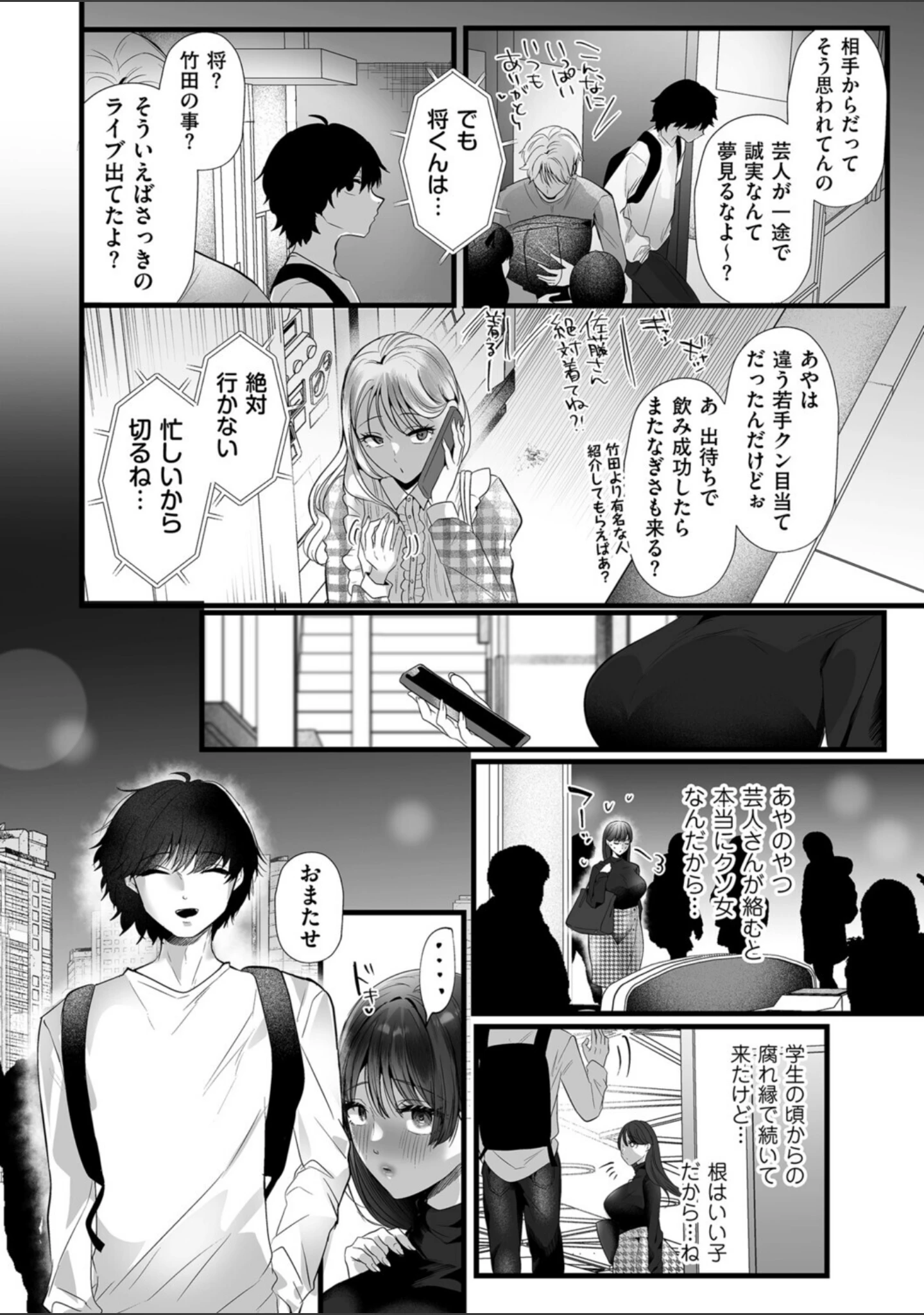 「面白くなるための条件（単話）」（海野りょう） 試し読み 6ページ目