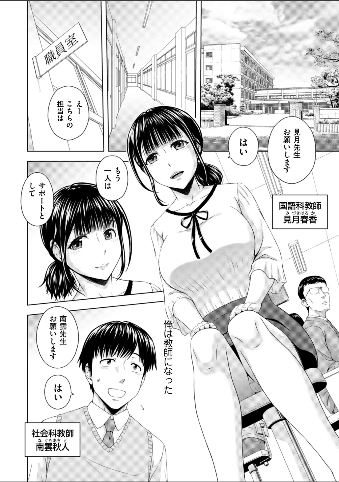 「妹兄妹 絡み合う愛欲【電子特装版】」（まひるの影郎） 試し読み 3ページ目