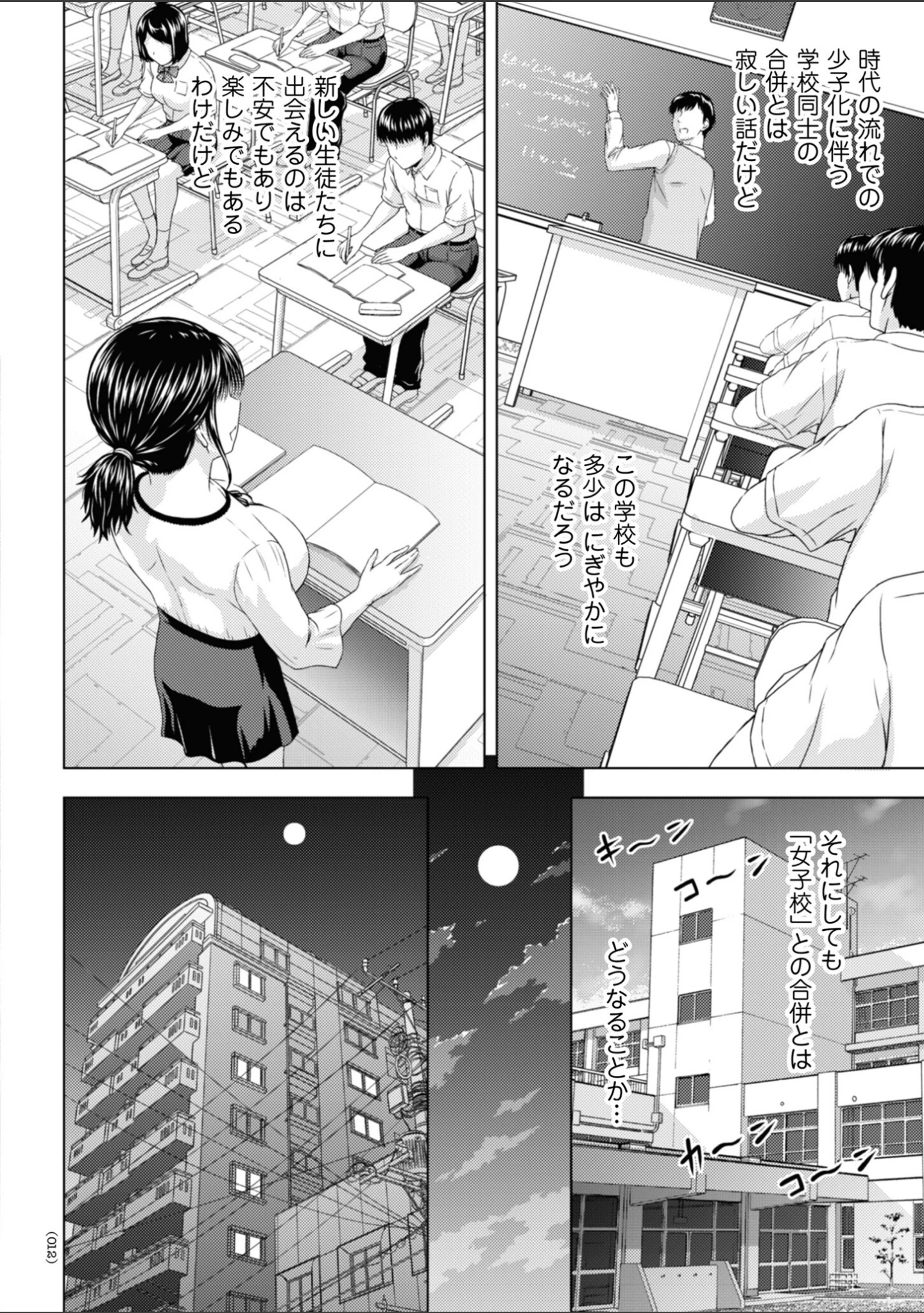 「妹兄妹 絡み合う愛欲【電子特装版】」（まひるの影郎） 試し読み 5ページ目