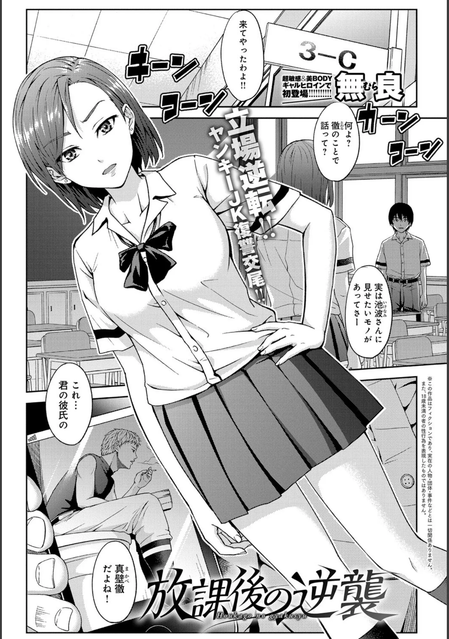 「comicアンスリウム Vol.71 2019年3月号」（やすゆき） 試し読み 11ページ目
