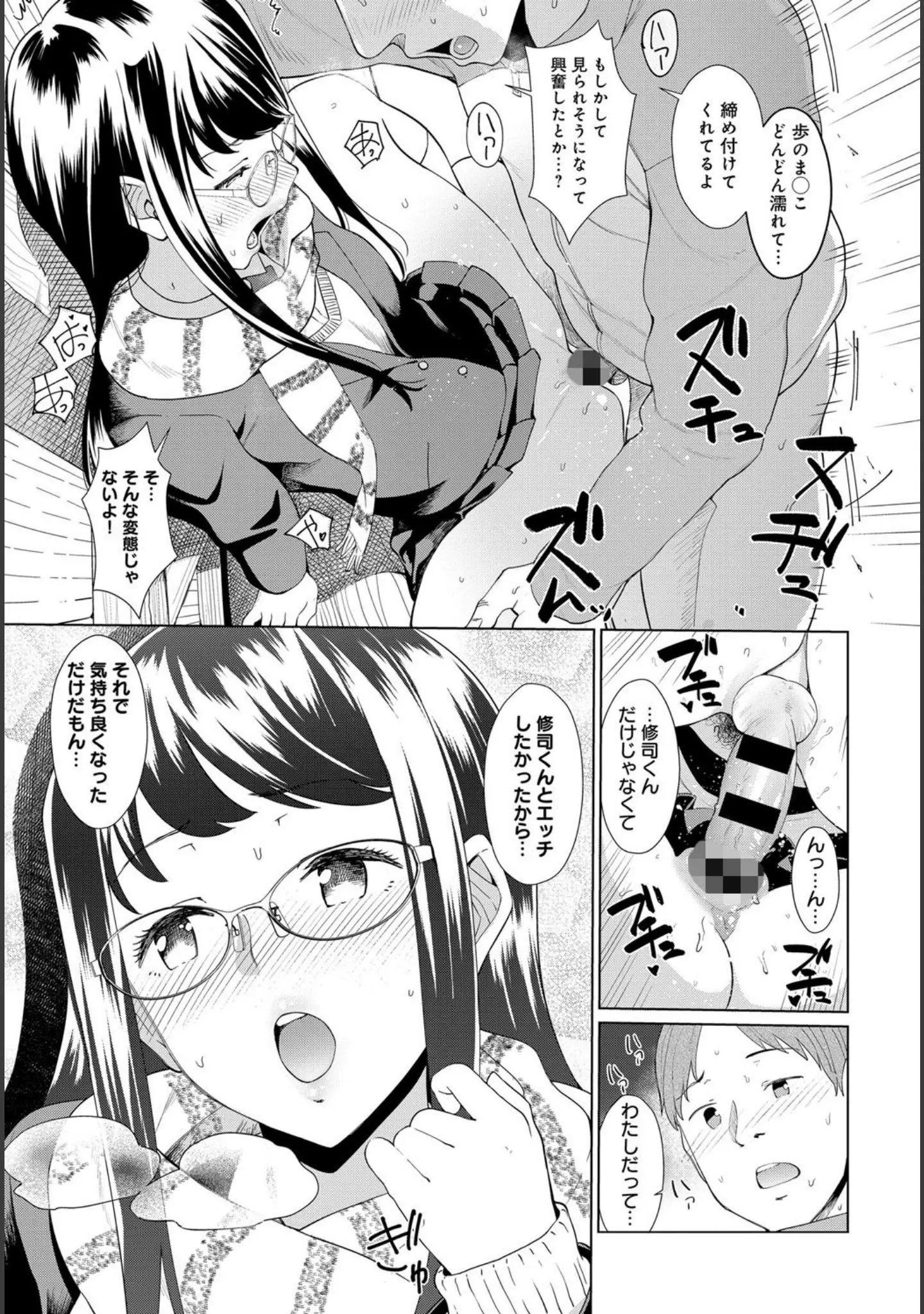 「comicアンスリウム Vol.71 2019年3月号」（やすゆき） 試し読み 8ページ目