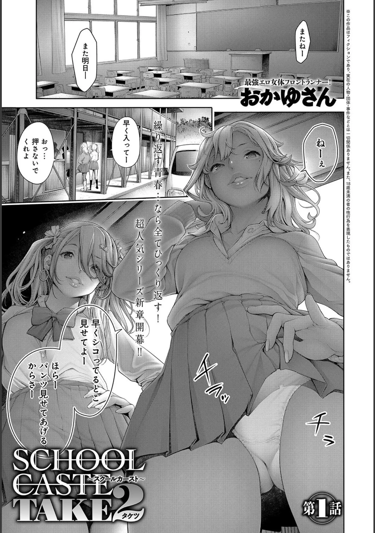 「comicアンスリウム Vol.76 2019年8月号」（丸新） 試し読み 3ページ目