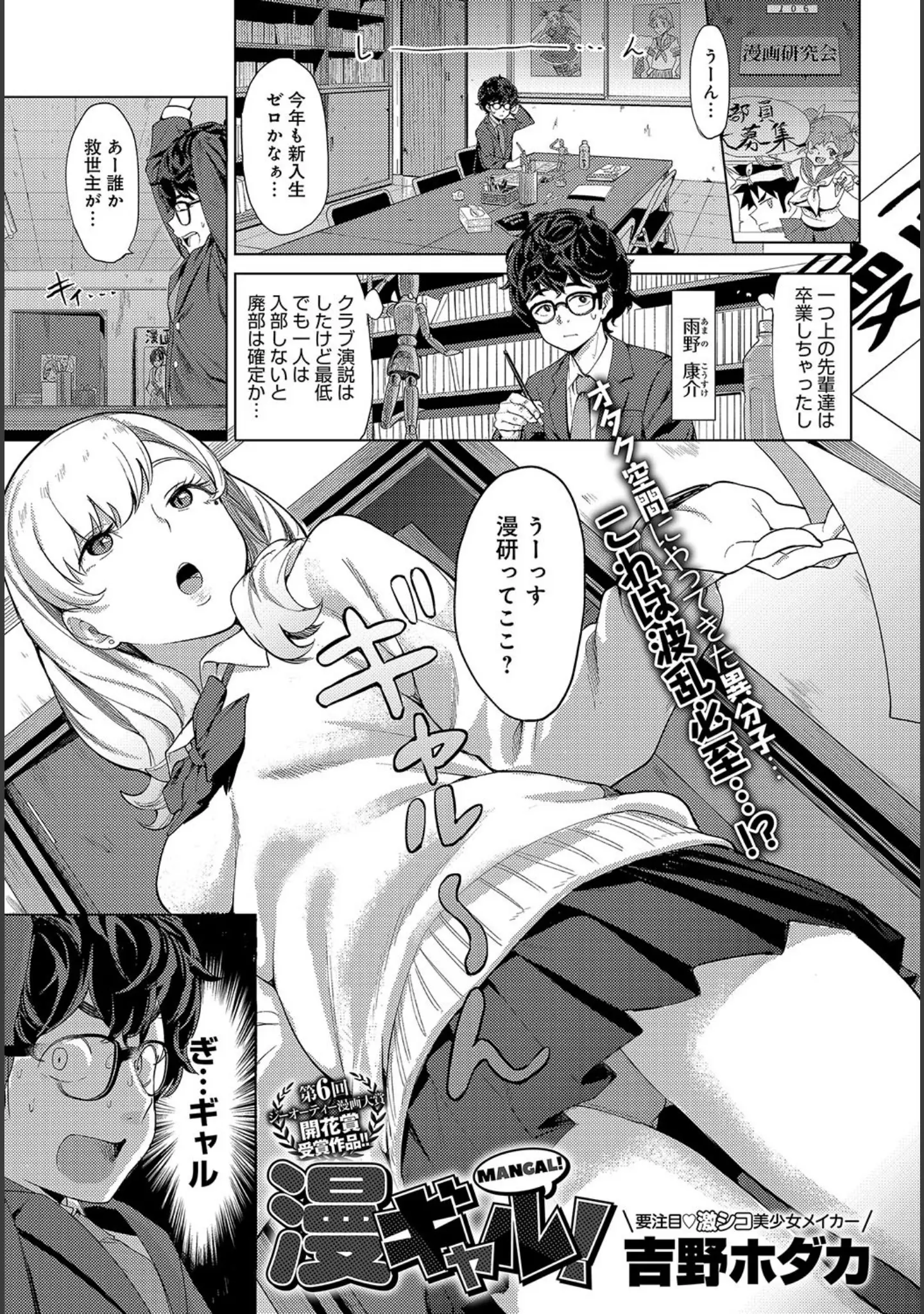 「comicアンスリウム Vol.76 2019年8月号」（丸新） 試し読み 5ページ目