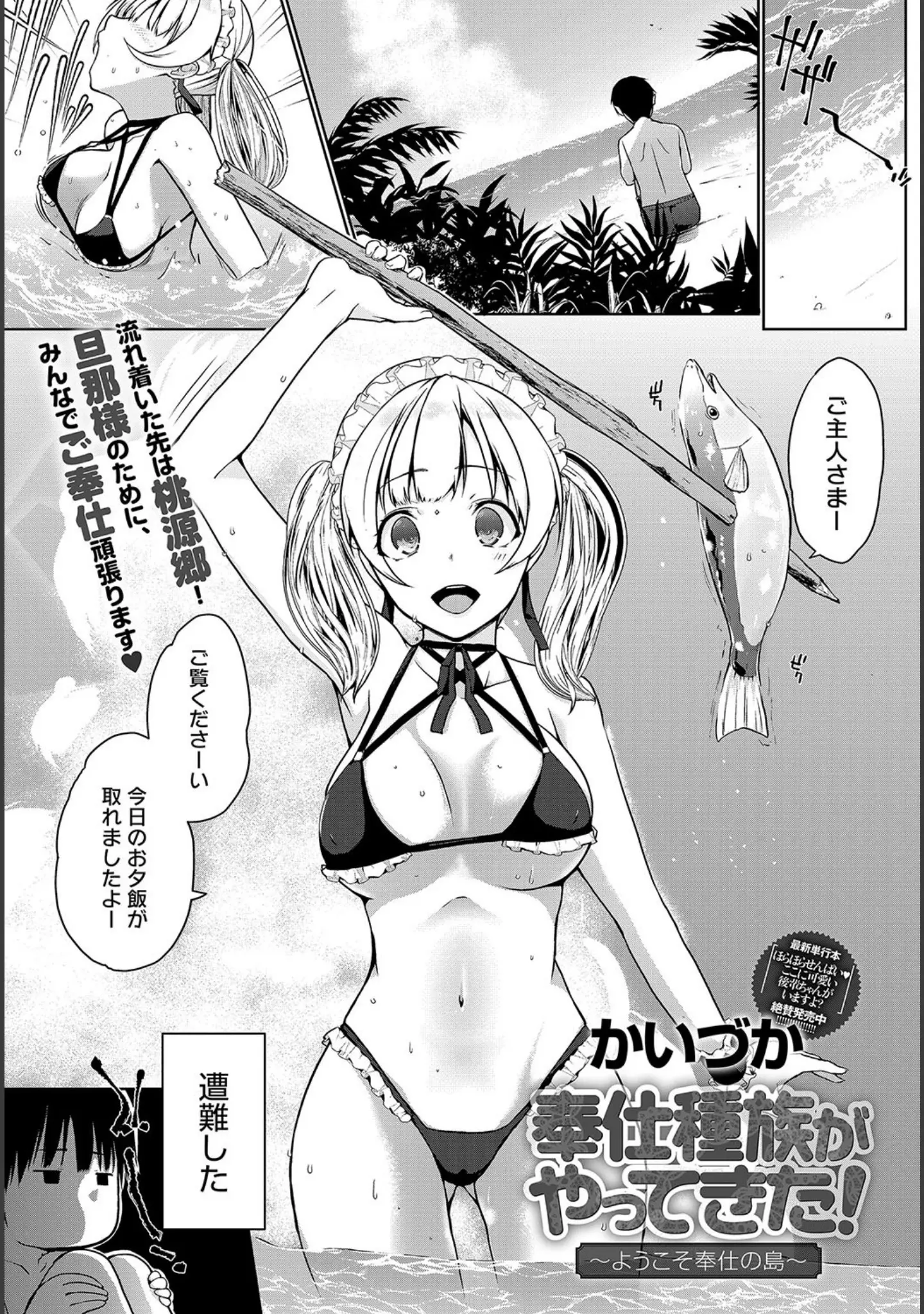 「comicアンスリウム Vol.76 2019年8月号」（丸新） 試し読み 9ページ目