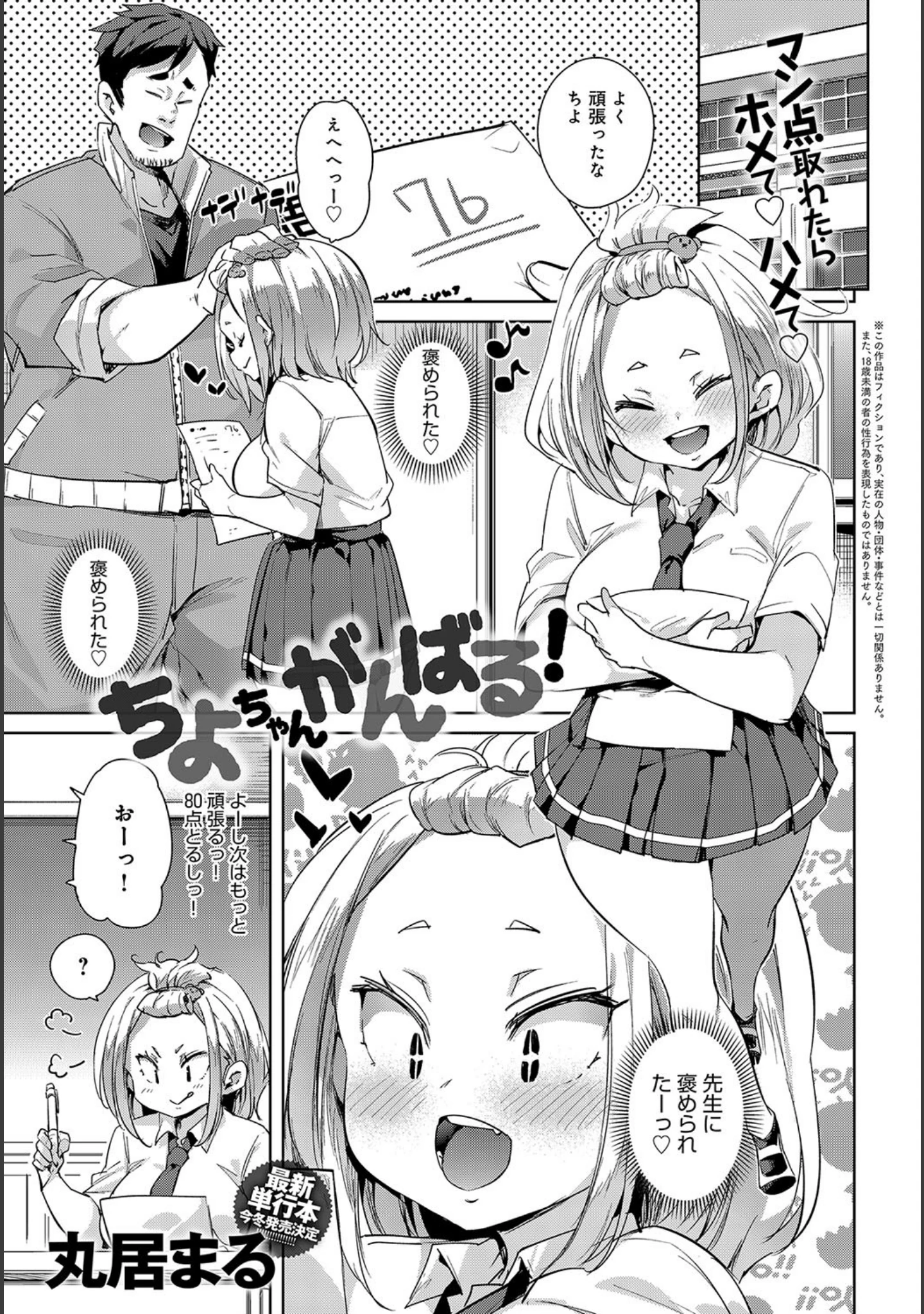 「comicアンスリウム Vol.77 2019年9月号」（お久しぶり） 試し読み 5ページ目