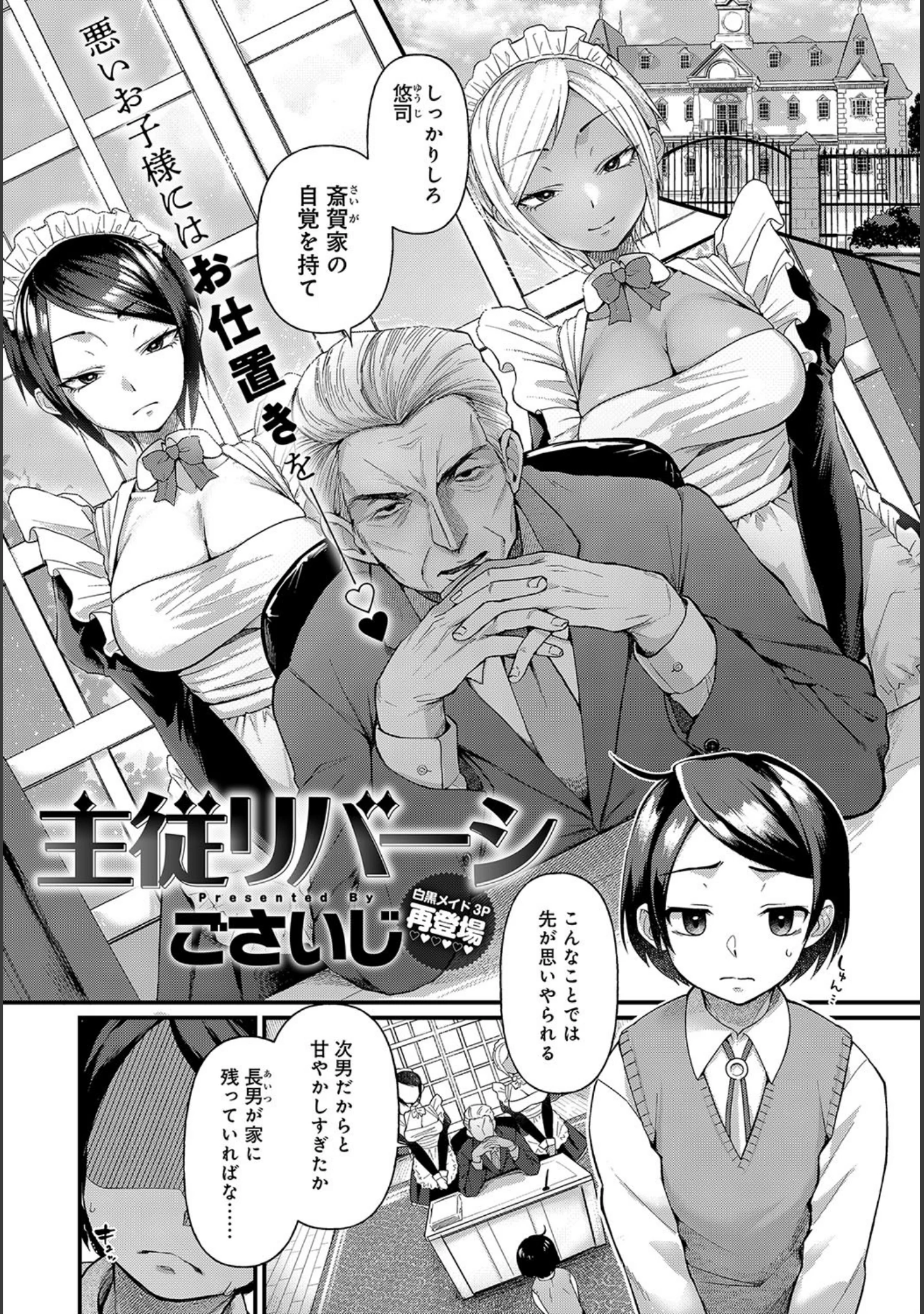 「comicアンスリウム Vol.77 2019年9月号」（お久しぶり） 試し読み 7ページ目
