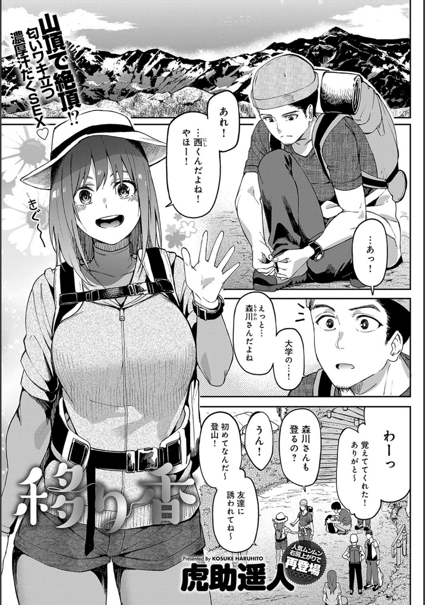 「comicアンスリウム Vol.77 2019年9月号」（お久しぶり） 試し読み 9ページ目