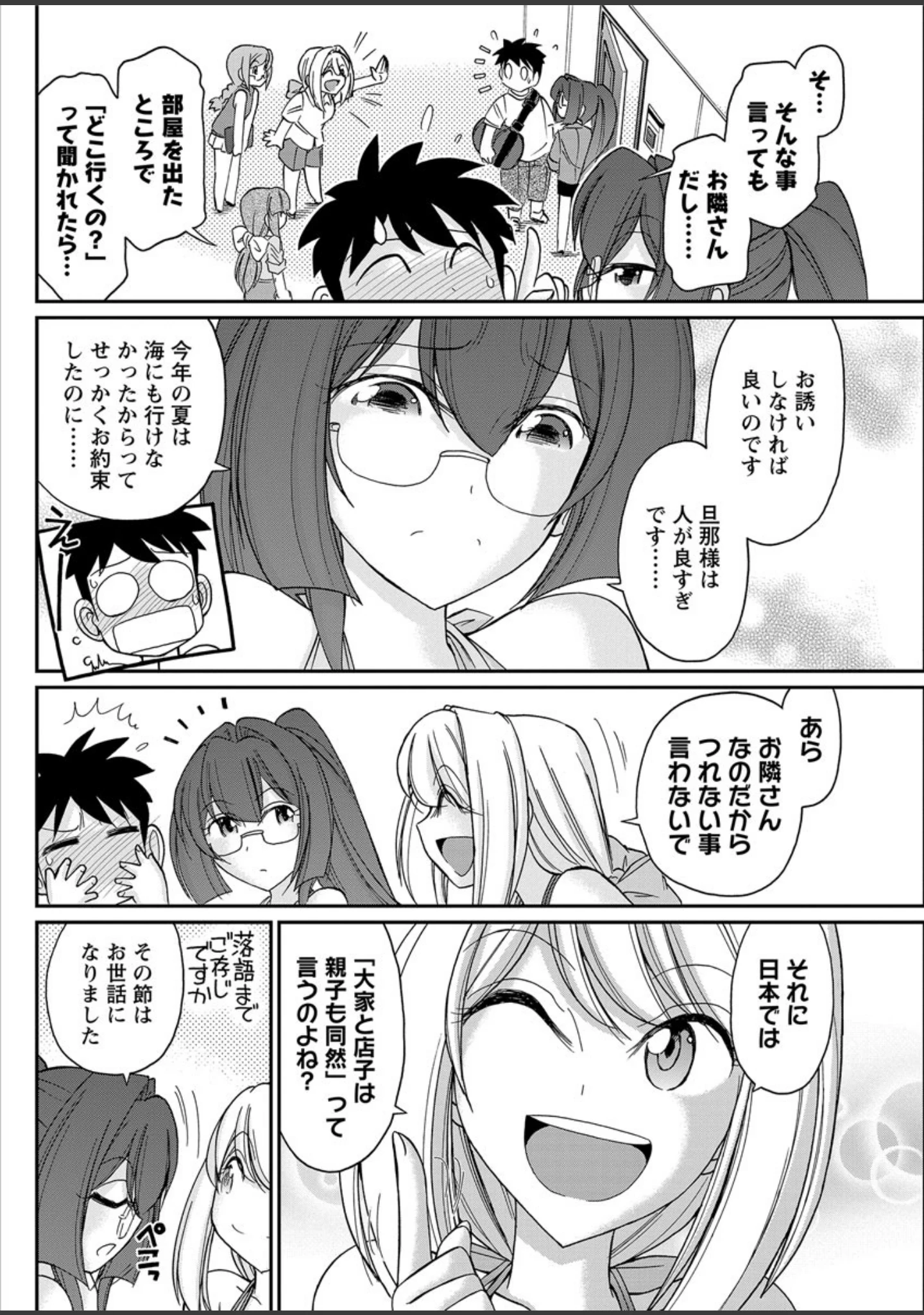 「アクションピザッツ 2016年12月号」（アクションピザッツ編集部） 試し読み 10ページ目