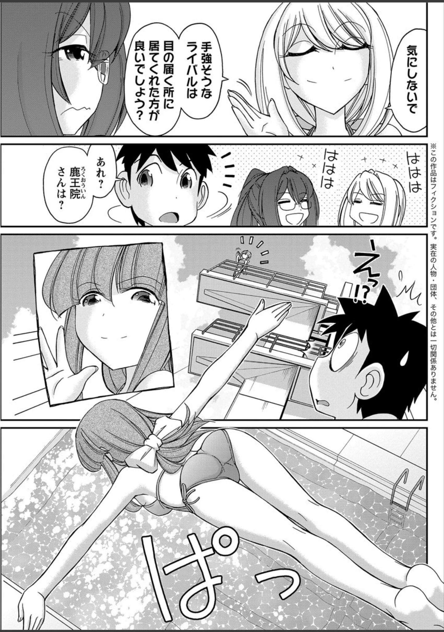 「アクションピザッツ 2016年12月号」（アクションピザッツ編集部） 試し読み 11ページ目