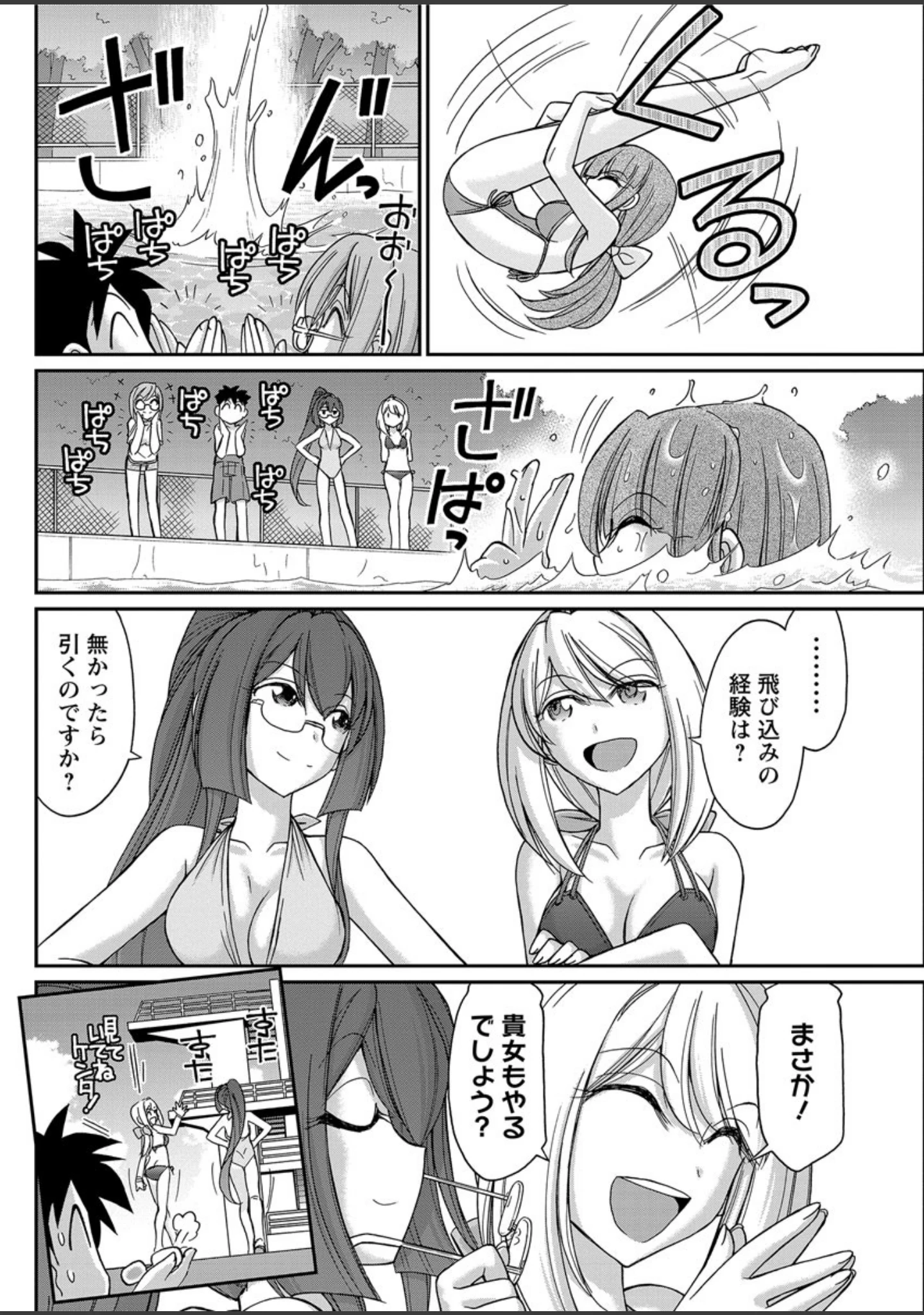 「アクションピザッツ 2016年12月号」（アクションピザッツ編集部） 試し読み 12ページ目