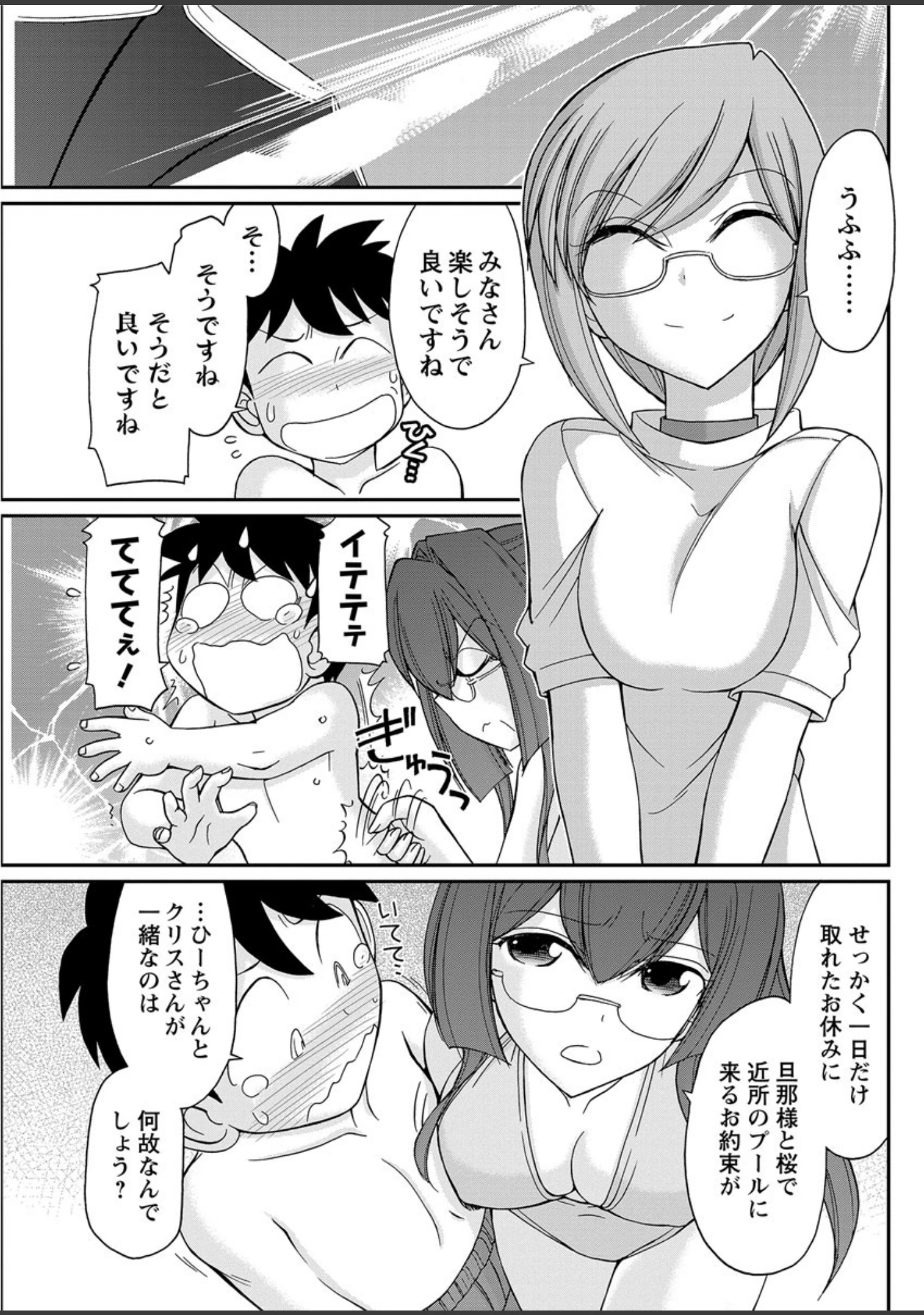 「アクションピザッツ 2016年12月号」（アクションピザッツ編集部） 試し読み 9ページ目