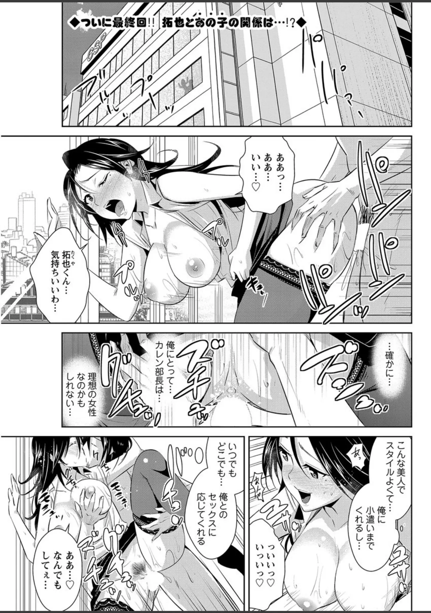 「アクションピザッツDX 2016年11月号」（アクションピザッツDX編集部） 試し読み 9ページ目